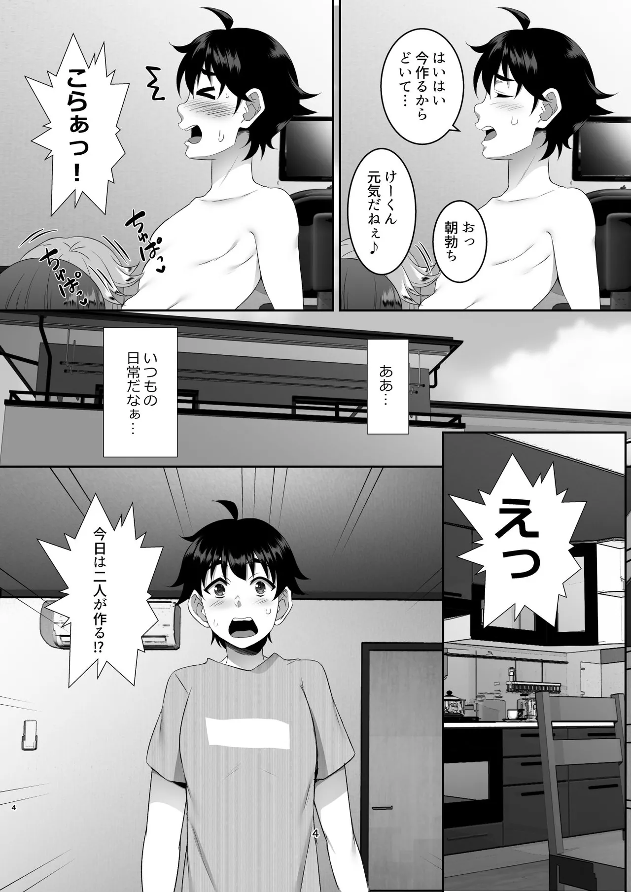 Preview page 4