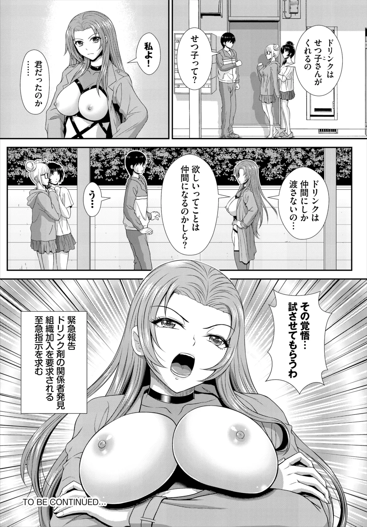 Dascomi Vol.34 - Page 105