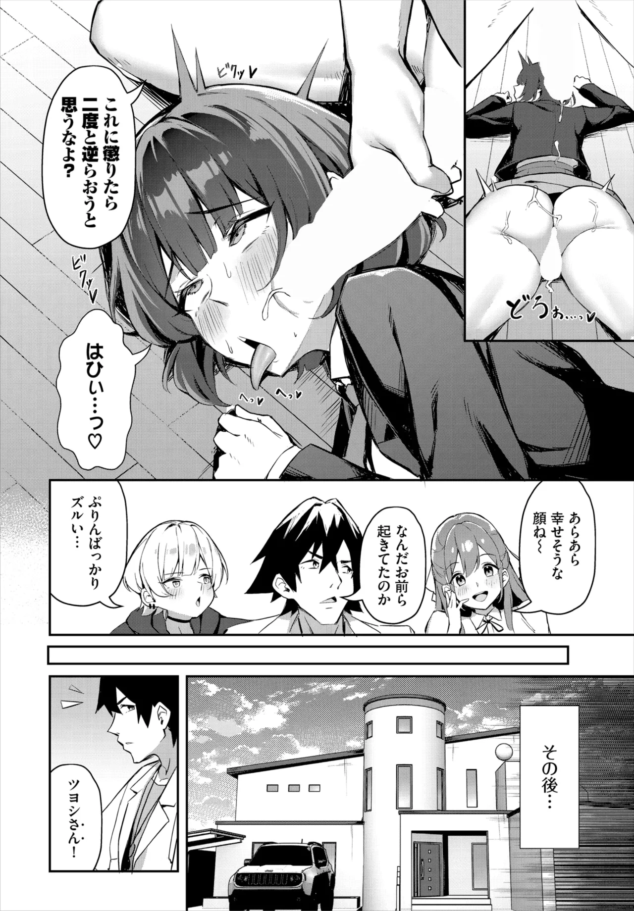 Dascomi Vol.34 page 23 - full censorship anthology hentai manga - read online free