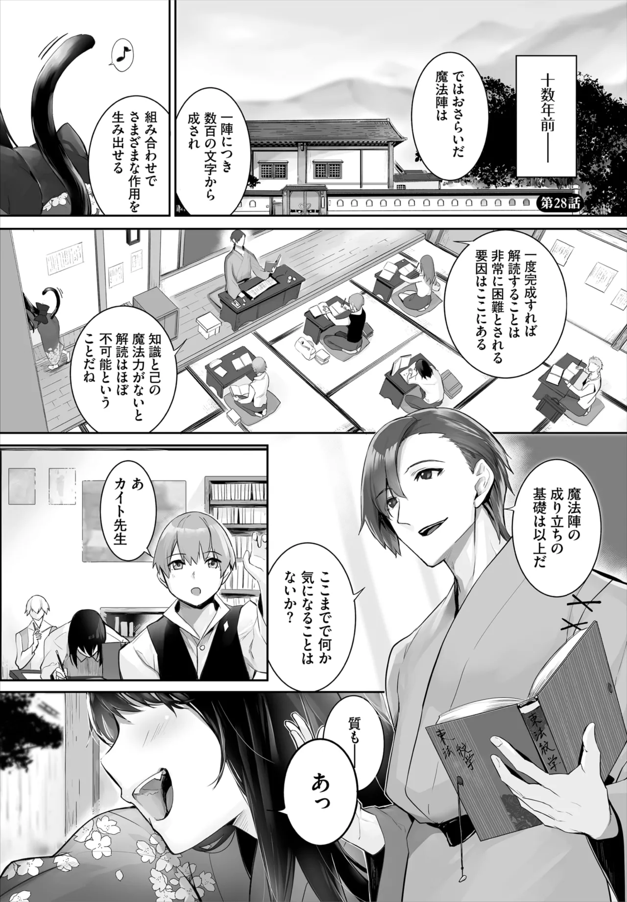 Dascomi Vol.34 page 27 - full censorship anthology hentai manga - read online free