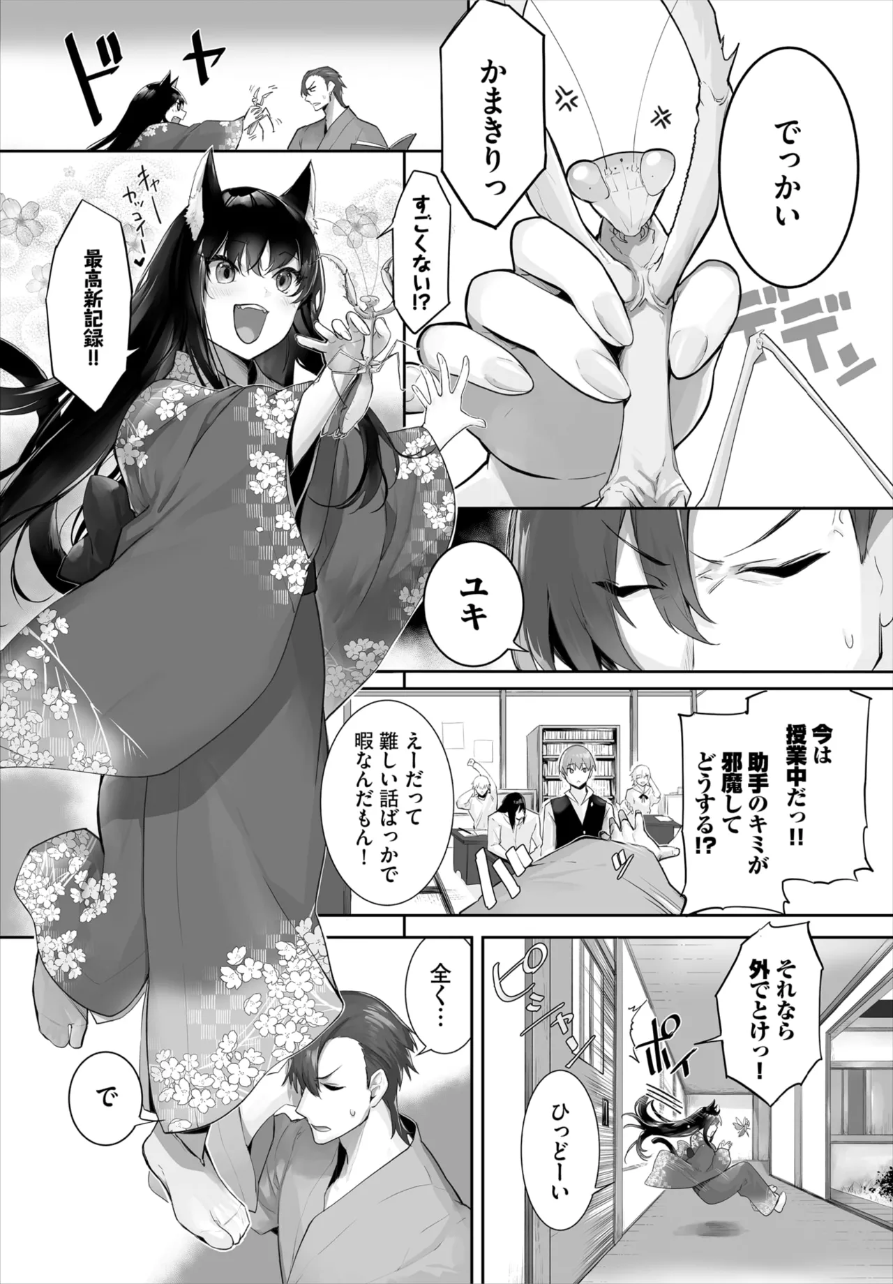 Dascomi Vol.34 - Page 28