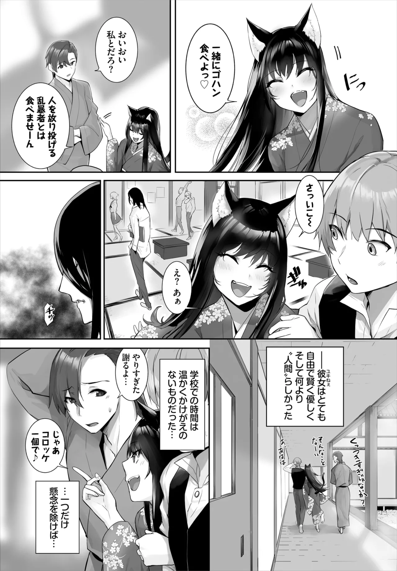 Dascomi Vol.34 - Page 31