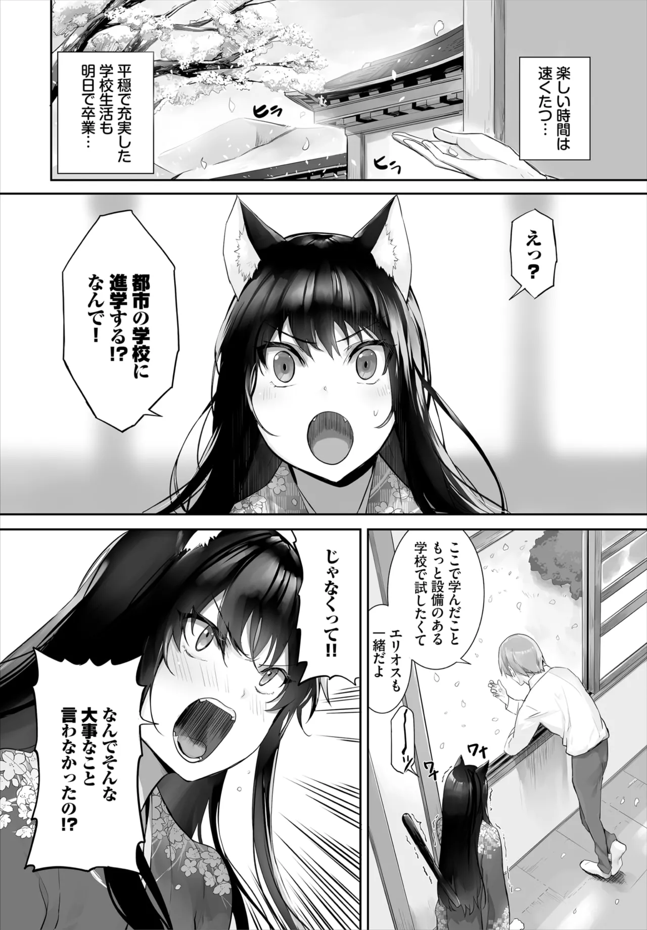 Dascomi Vol.34 - Page 32