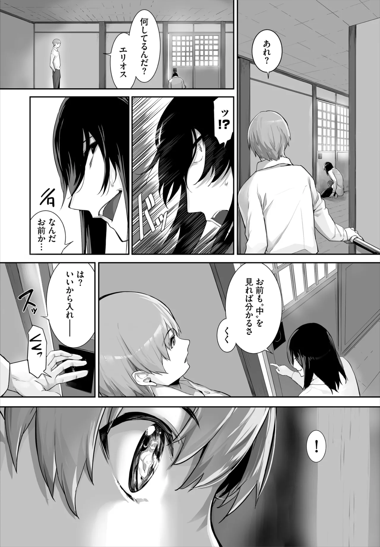 Dascomi Vol.34 - Page 36