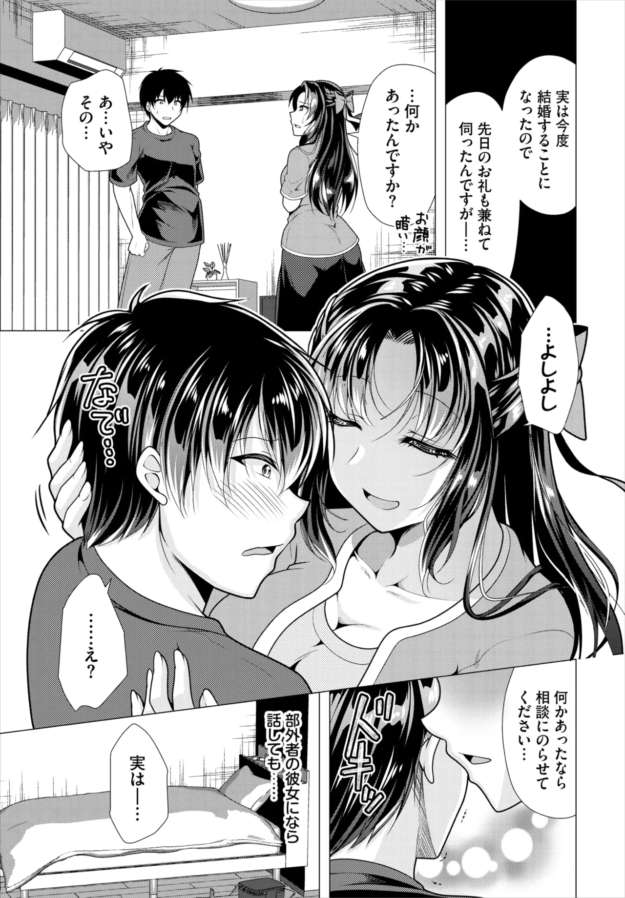 Dascomi Vol.34 page 52 - full censorship anthology hentai manga - read online free