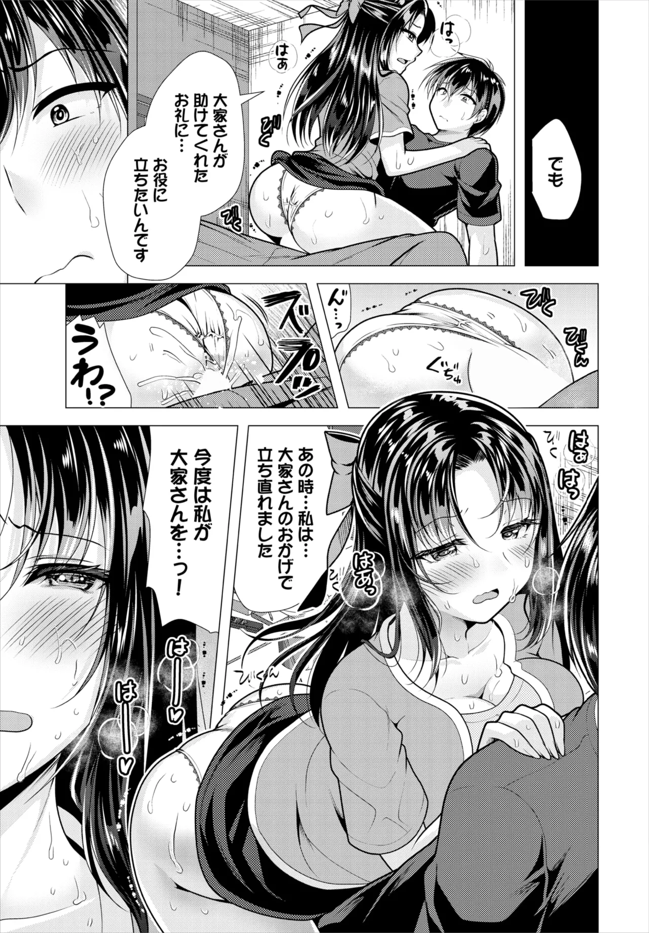 Dascomi Vol.34 page 56 - full censorship anthology hentai manga - read online free