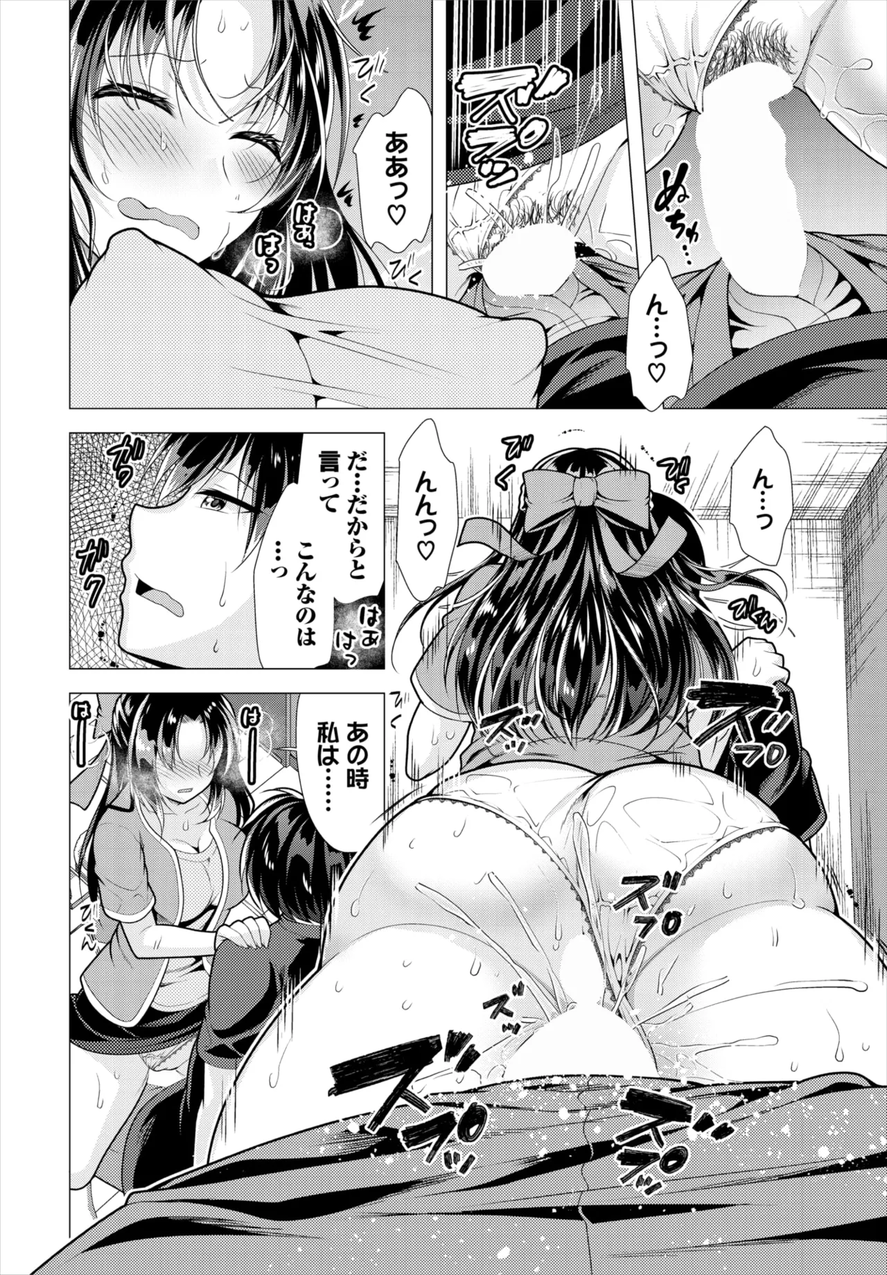 Dascomi Vol.34 page 57 - full censorship anthology hentai manga - read online free