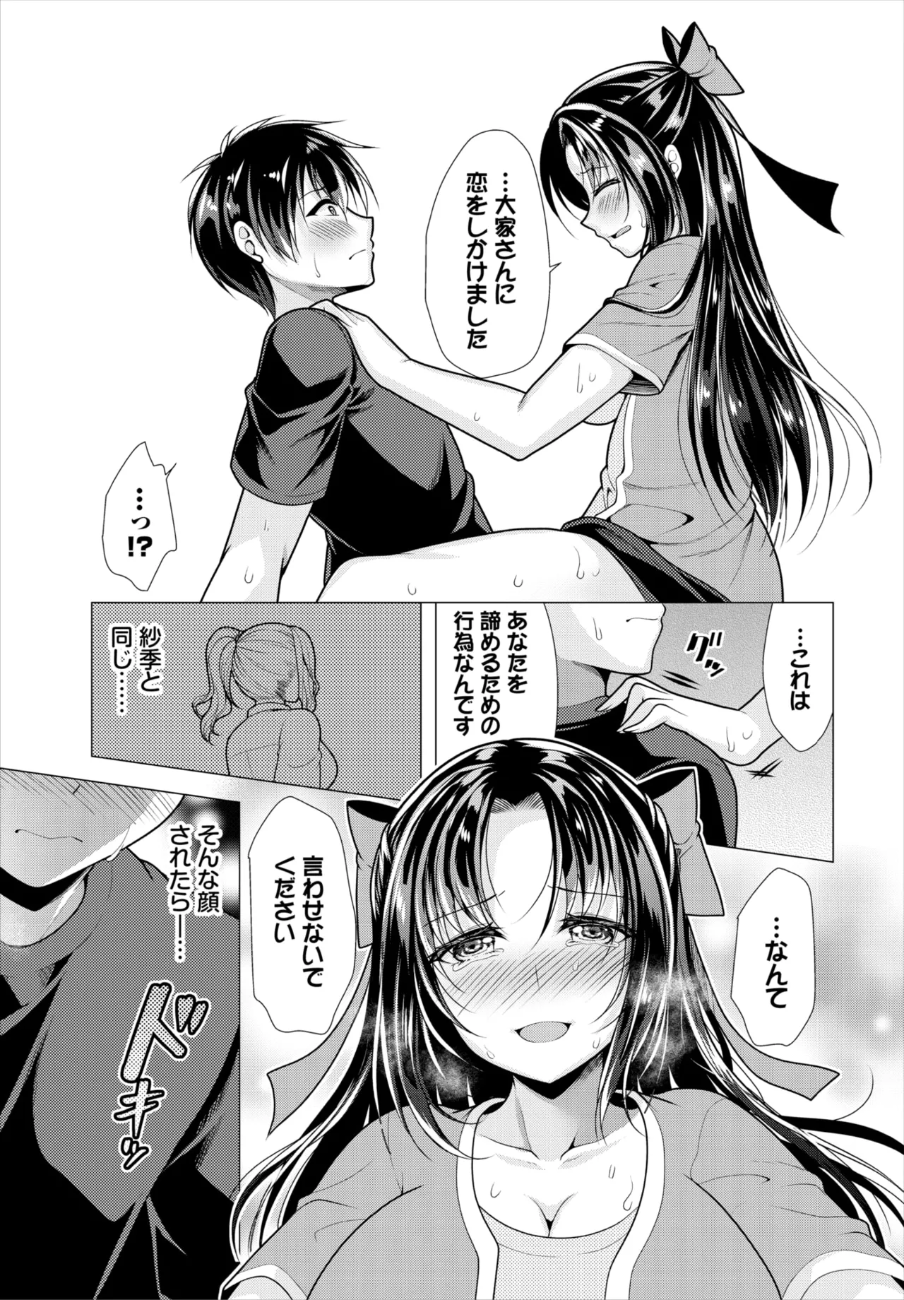 Dascomi Vol.34 - Page 58