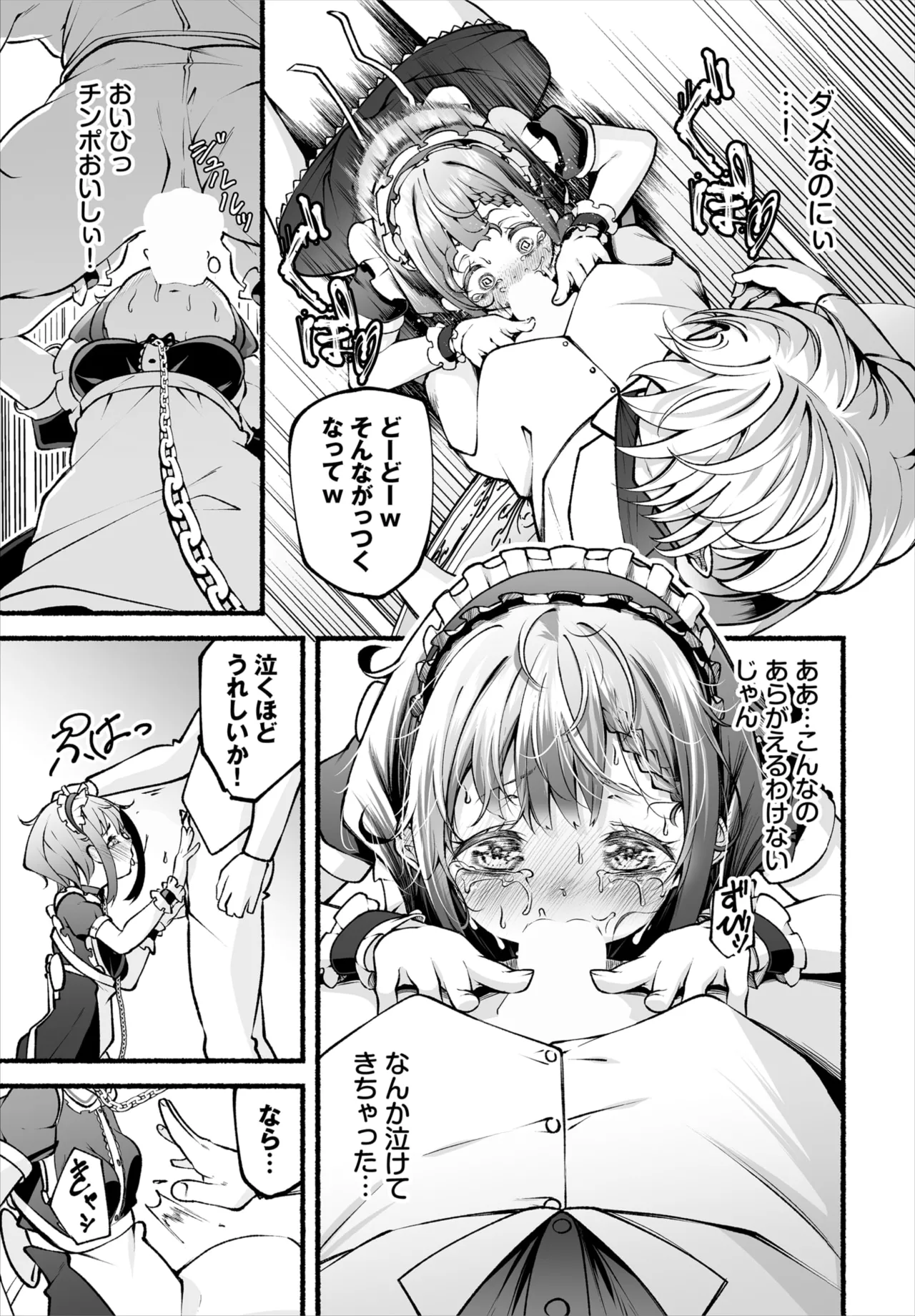 Dascomi Vol.34 - Page 71