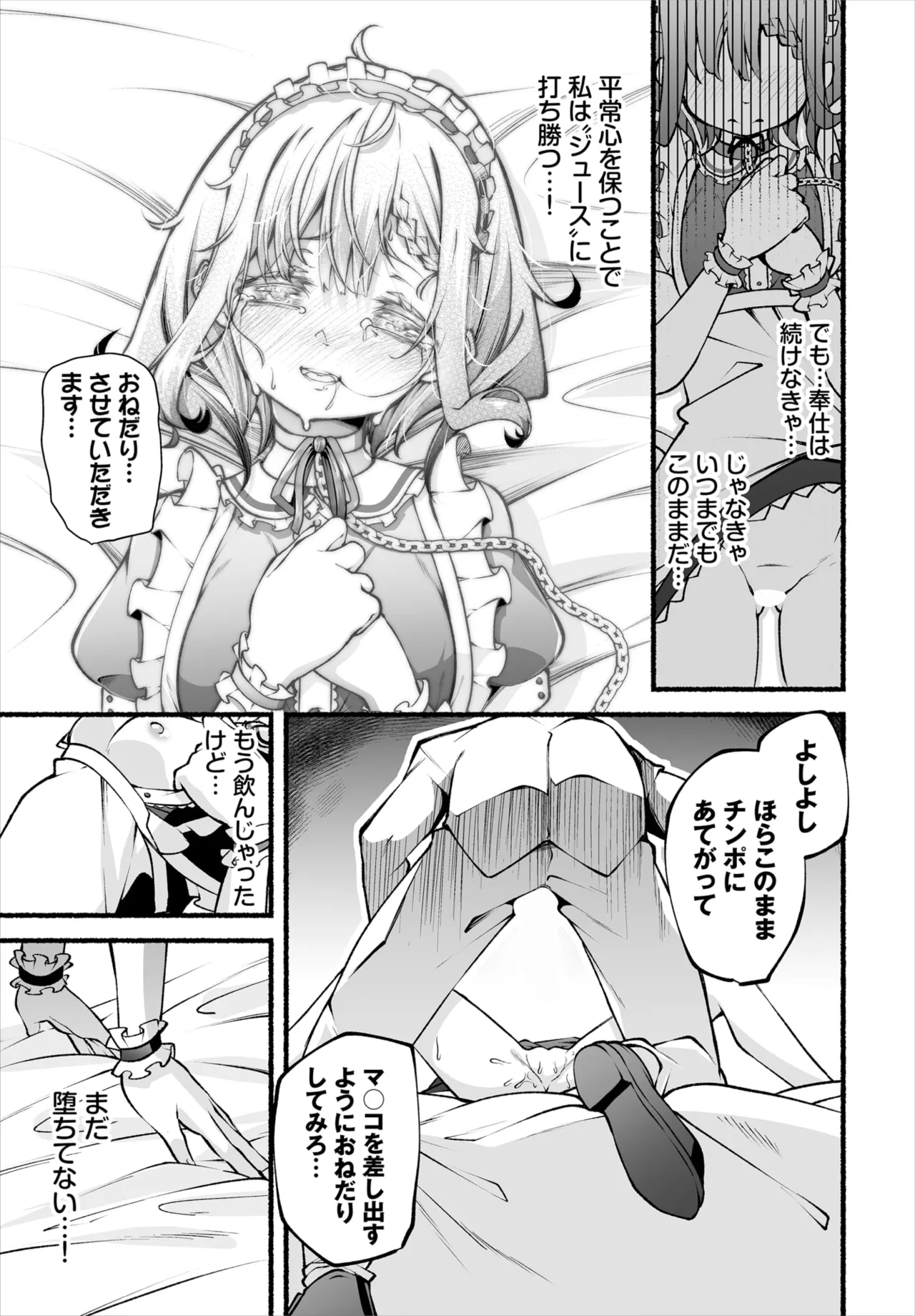Dascomi Vol.34 - Page 73