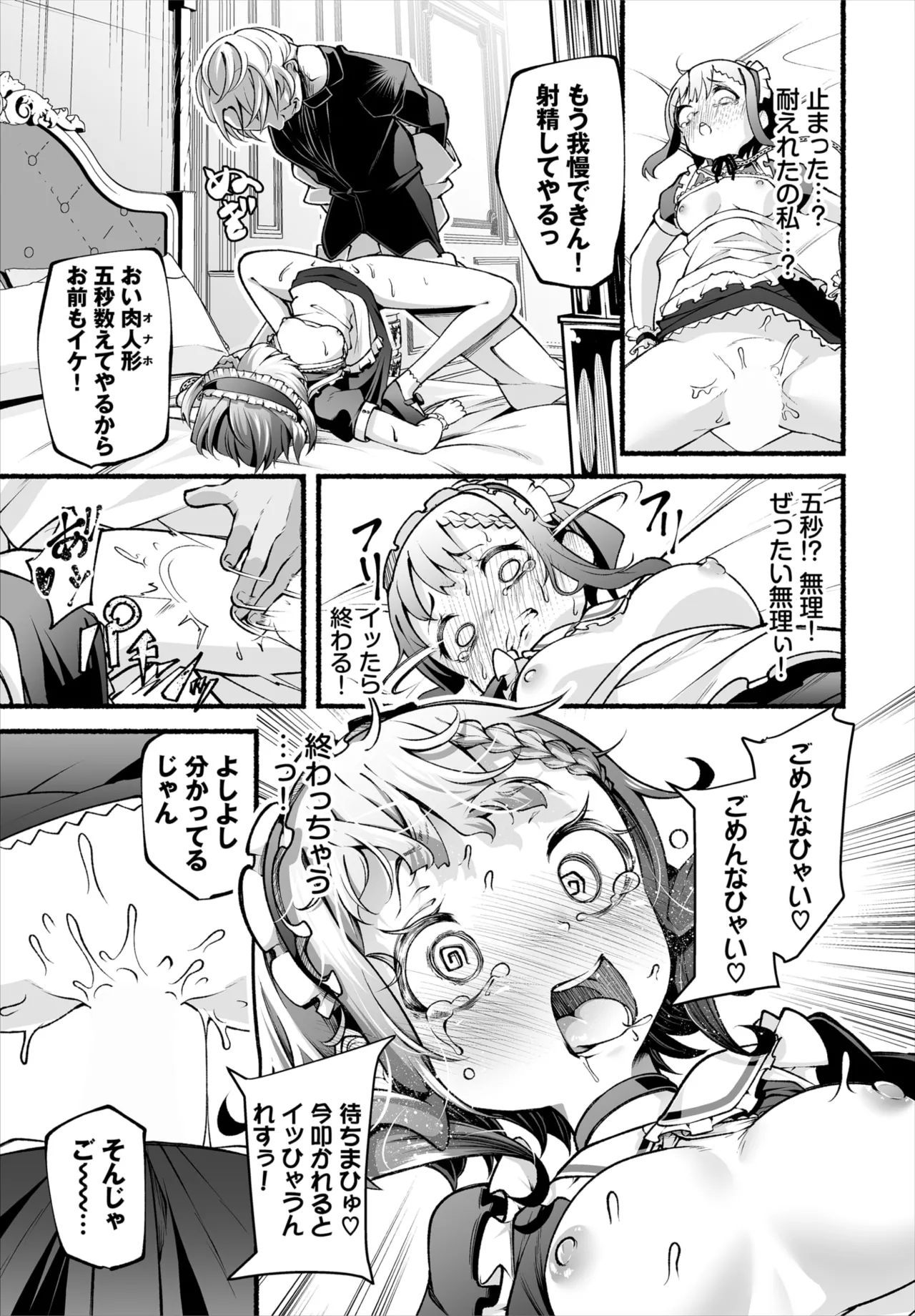 Dascomi Vol.34 page 77 - full censorship anthology hentai manga - read online free