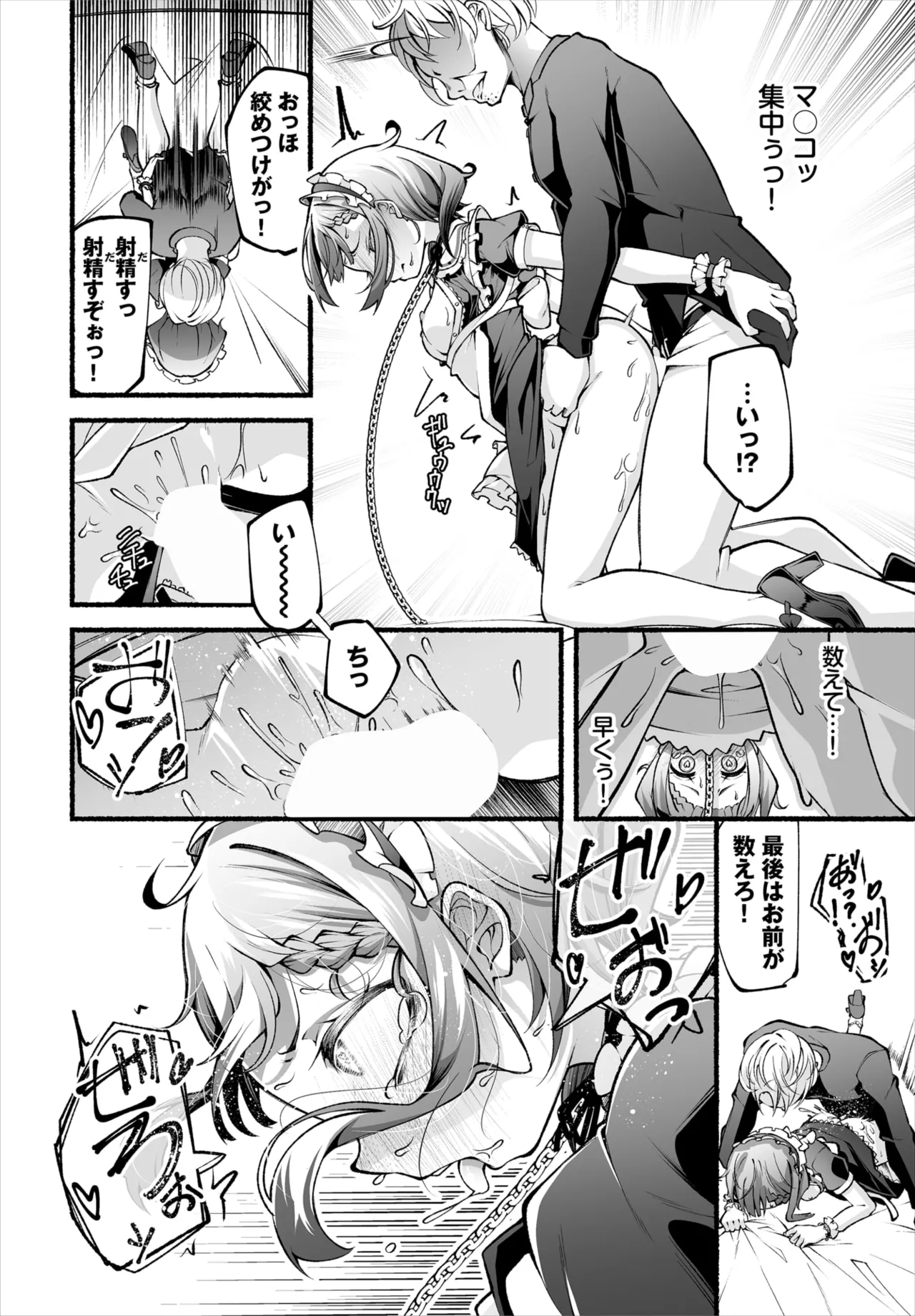 Dascomi Vol.34 - Page 82