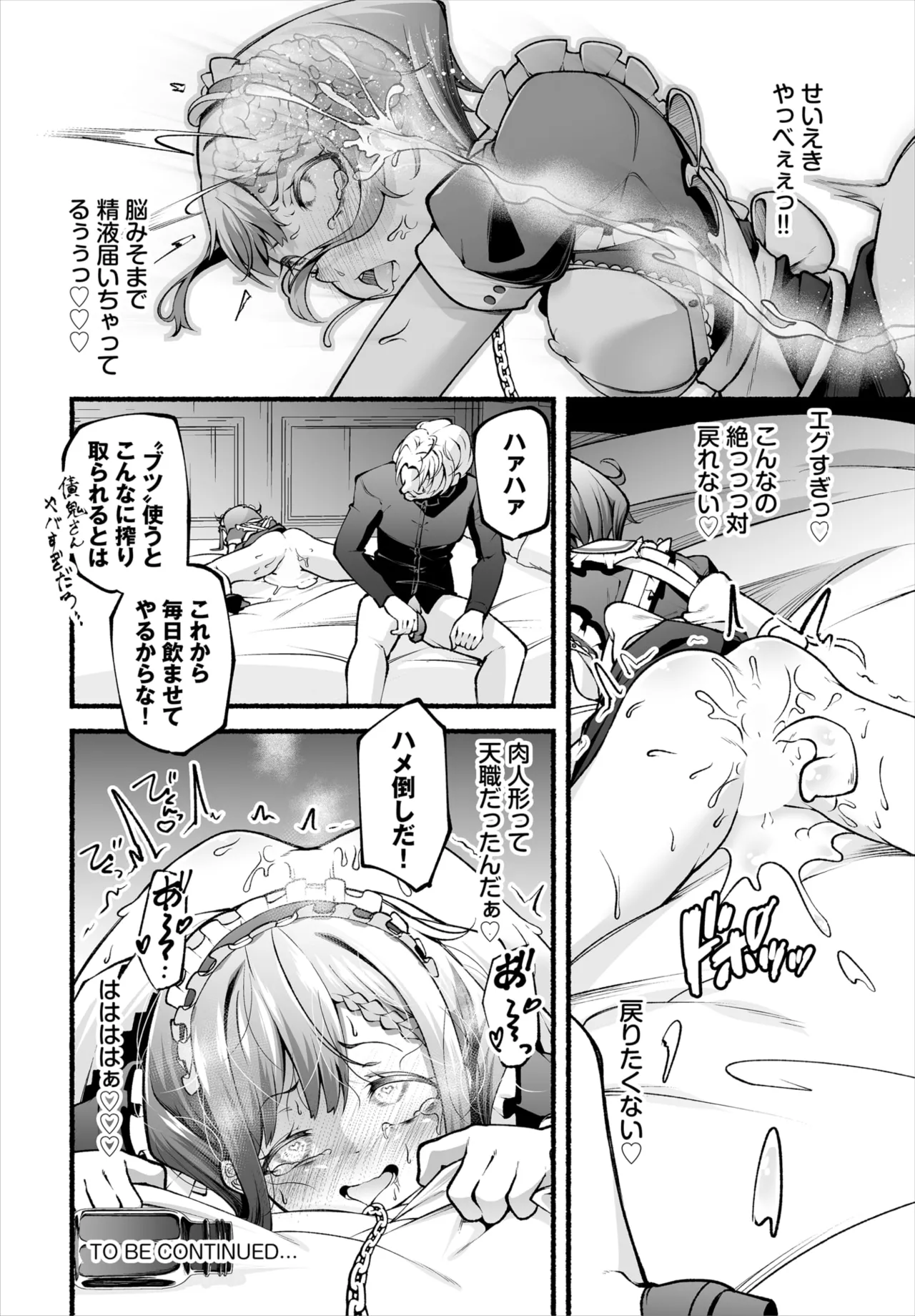 Dascomi Vol.34 page 84 - full censorship anthology hentai manga - read online free