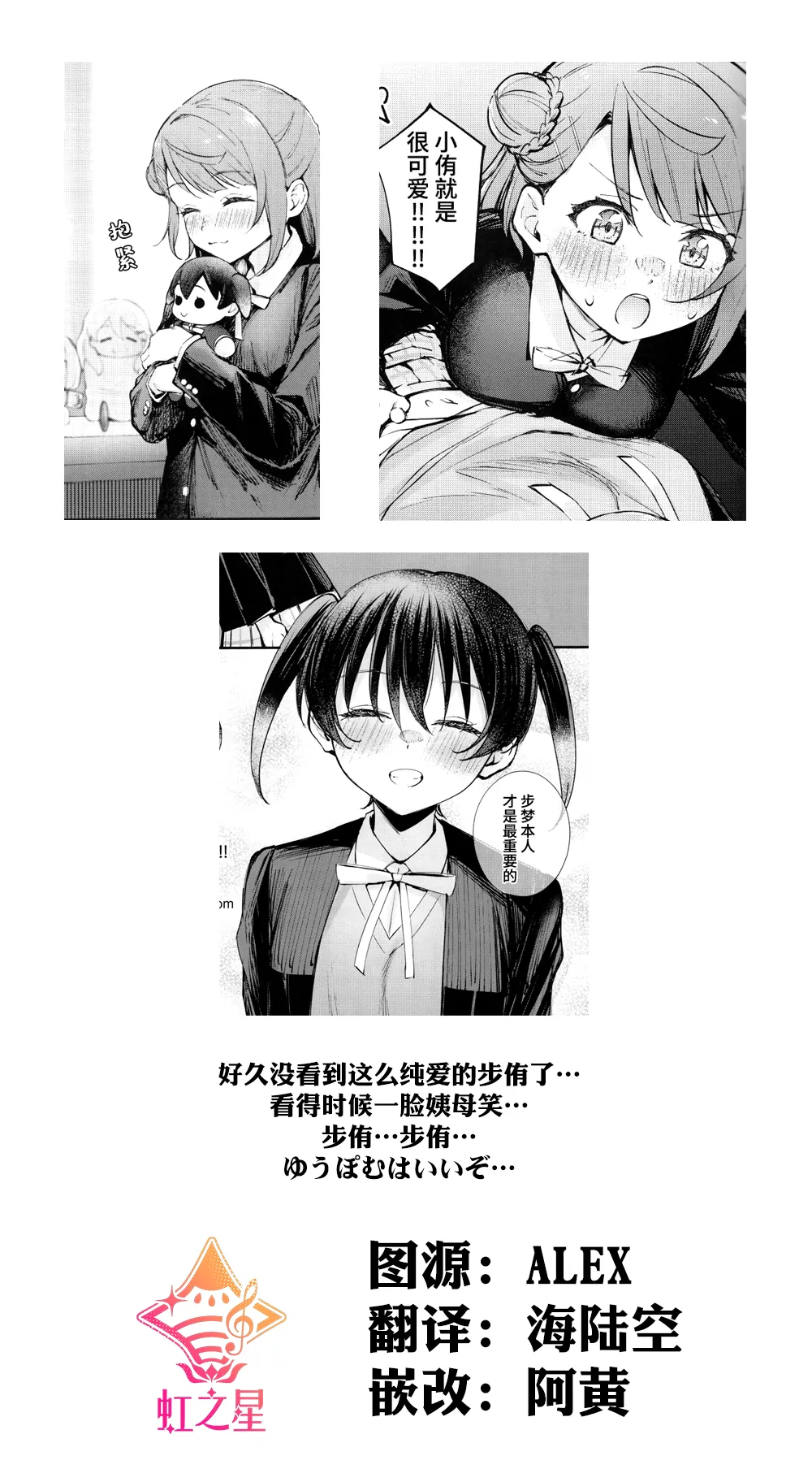 KISS YOU BABY!! page 23 featuring ayumu uehara love live nijigasaki high school idol club parody - cunnilingus females only hentai manga - read online free