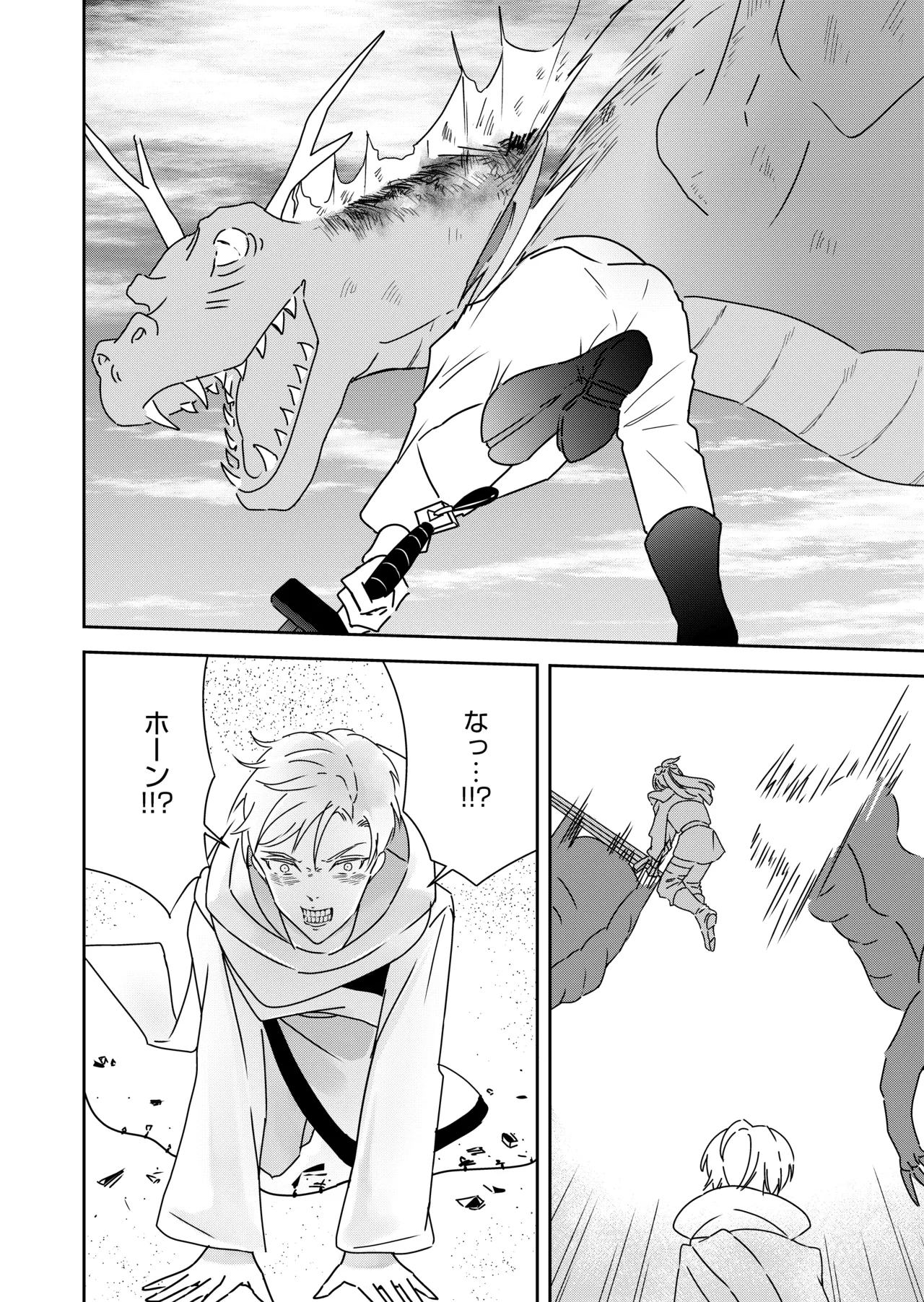 勘違い転生者シャトレと本物の男主人公 - Page 12