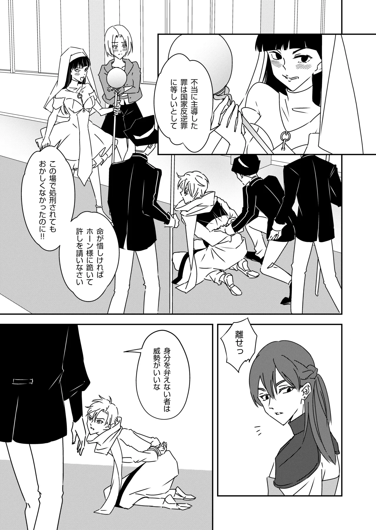 勘違い転生者シャトレと本物の男主人公 page 19 original parody - anal males only hentai manga - read online free