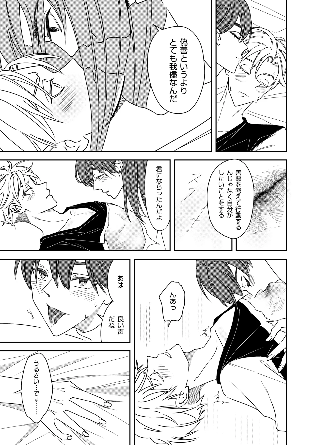 勘違い転生者シャトレと本物の男主人公 page 35 original parody - anal males only hentai manga - read online free