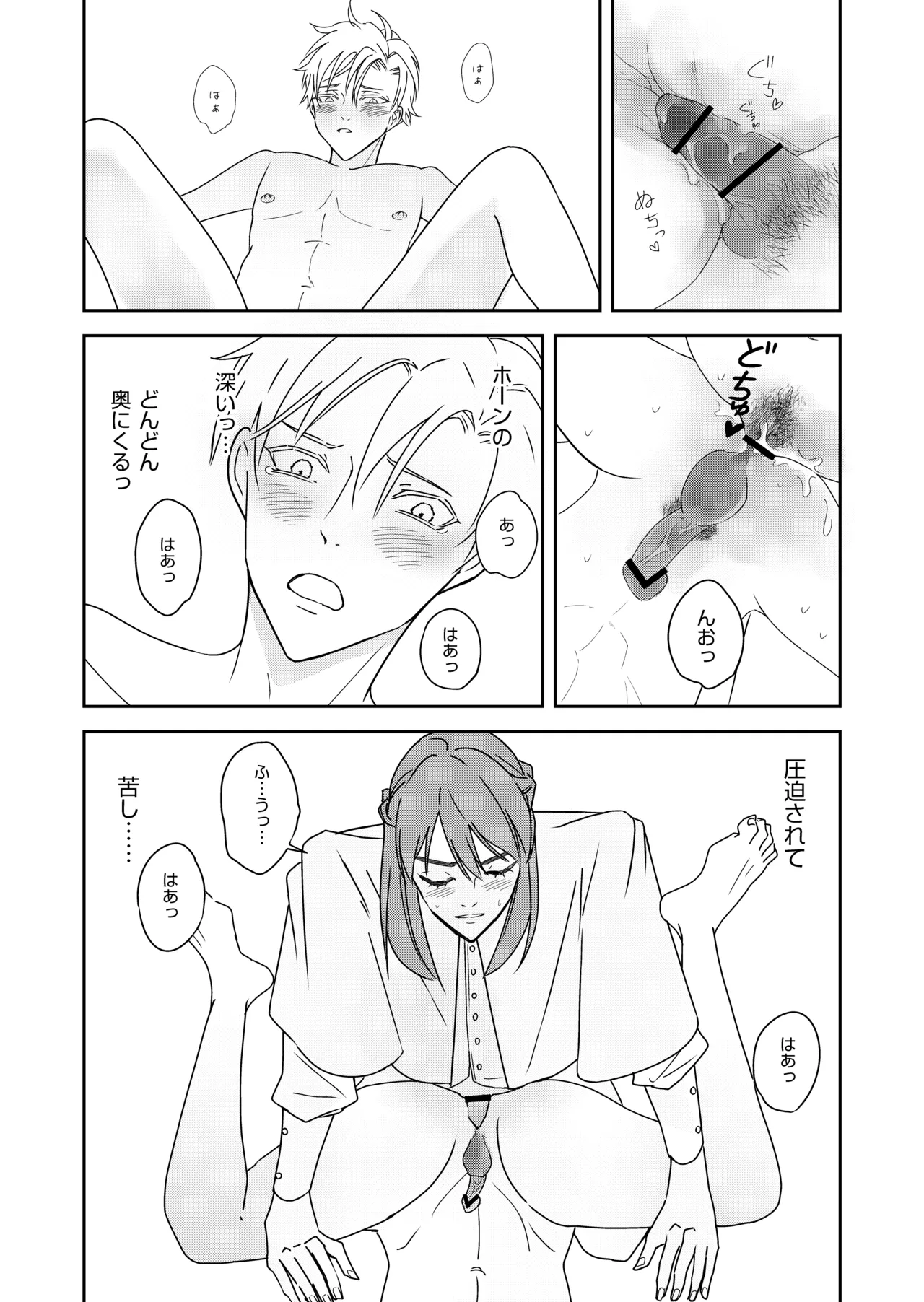 勘違い転生者シャトレと本物の男主人公 page 50 original parody - anal males only hentai manga - read online free