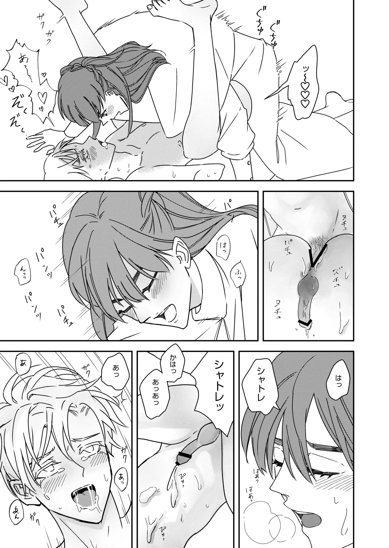 勘違い転生者シャトレと本物の男主人公 page 57 original parody - anal males only hentai manga - read online free