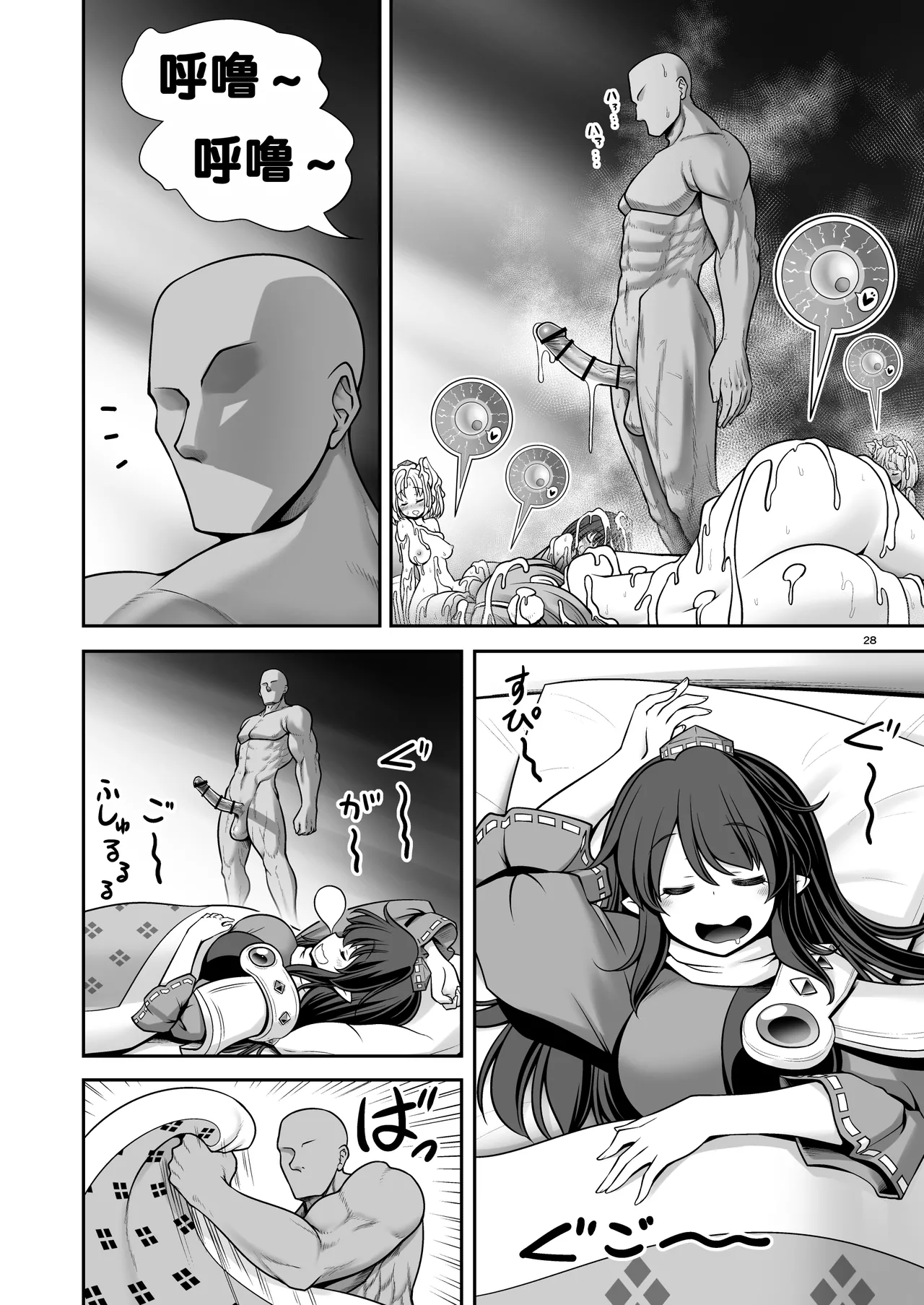 Tengu Gasshuku no Shoutou Jikan-go no Rule! Ihansha wa Dare darou to Ecchi Oshioki! | 天狗集训宵禁后的规矩! 违规者不管是谁都要接受色色的惩罚! page 28 touhou project parody - nakadashi harem hentai manga - read online free