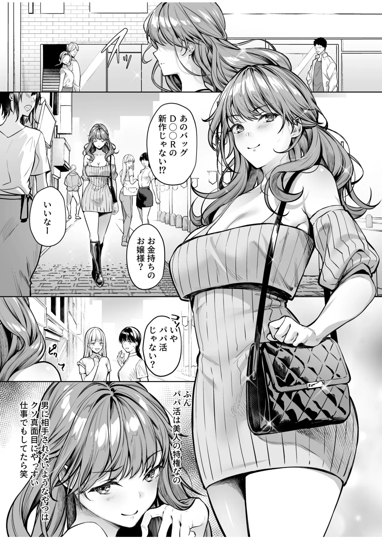 Subsc Girl page 33 - big breasts schoolgirl uniform hentai manga - read online free