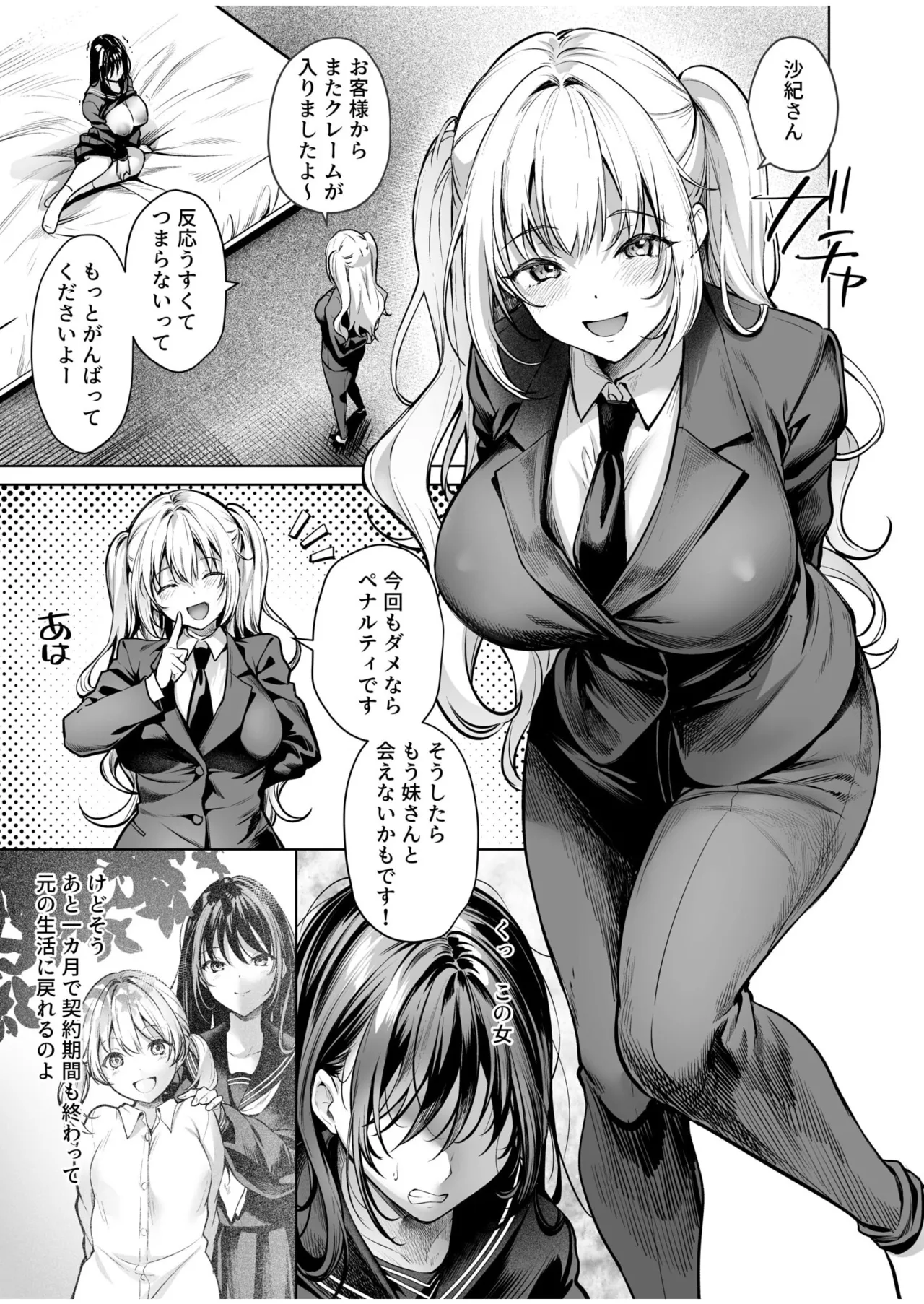 Subsc Girl page 60 - big breasts schoolgirl uniform hentai manga - read online free