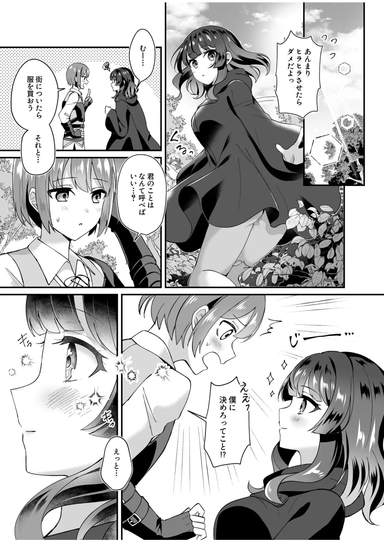 Slime Tasukete Party o Tsuihou Sareta Boku ga Kawaii Onnanoko-tachi to Ecchi na Koto o Shimakuru Hanashi page 25 - big breasts multi-work series hentai manga - read online free