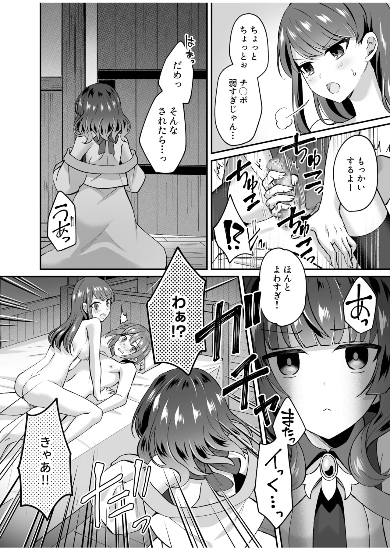 Slime Tasukete Party o Tsuihou Sareta Boku ga Kawaii Onnanoko-tachi to Ecchi na Koto o Shimakuru Hanashi page 66 - big breasts multi-work series hentai manga - read online free