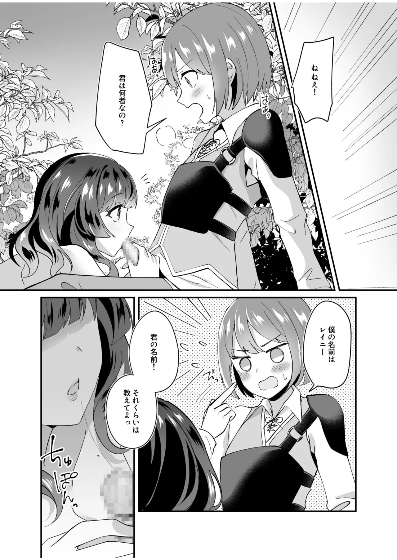 Slime Tasukete Party o Tsuihou Sareta Boku ga Kawaii Onnanoko-tachi to Ecchi na Koto o Shimakuru Hanashi page 9 - big breasts multi-work series hentai manga - read online free