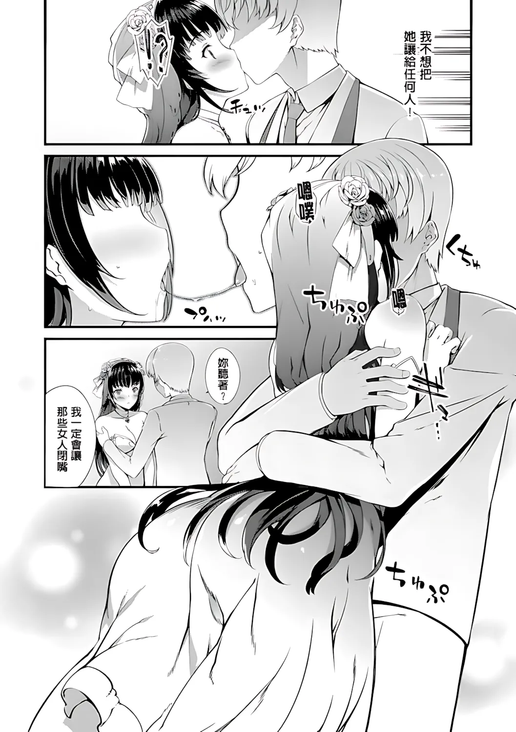 Kimisen♥ - Page 134