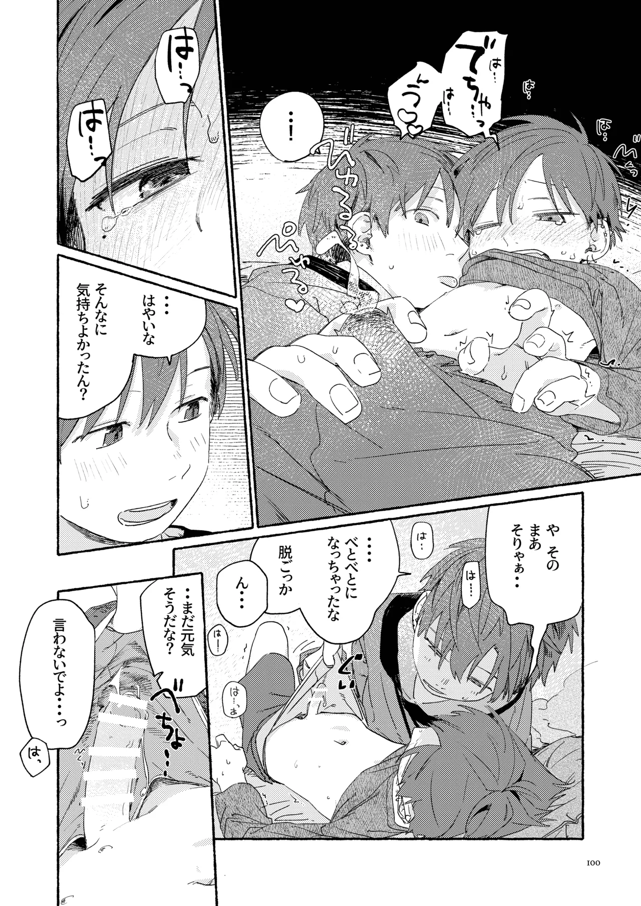Nantou Backyard - Page 102