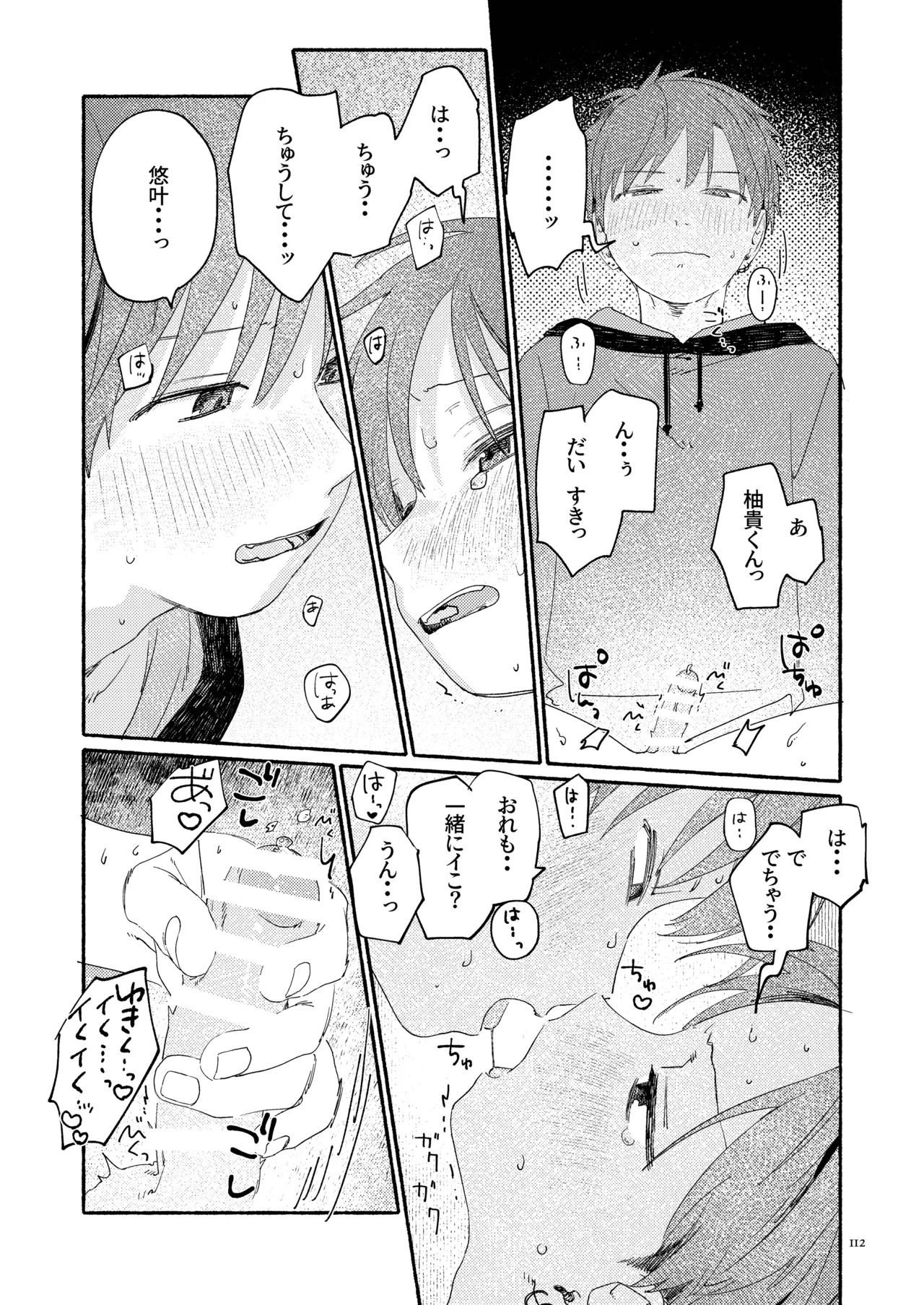 Nantou Backyard - Page 114