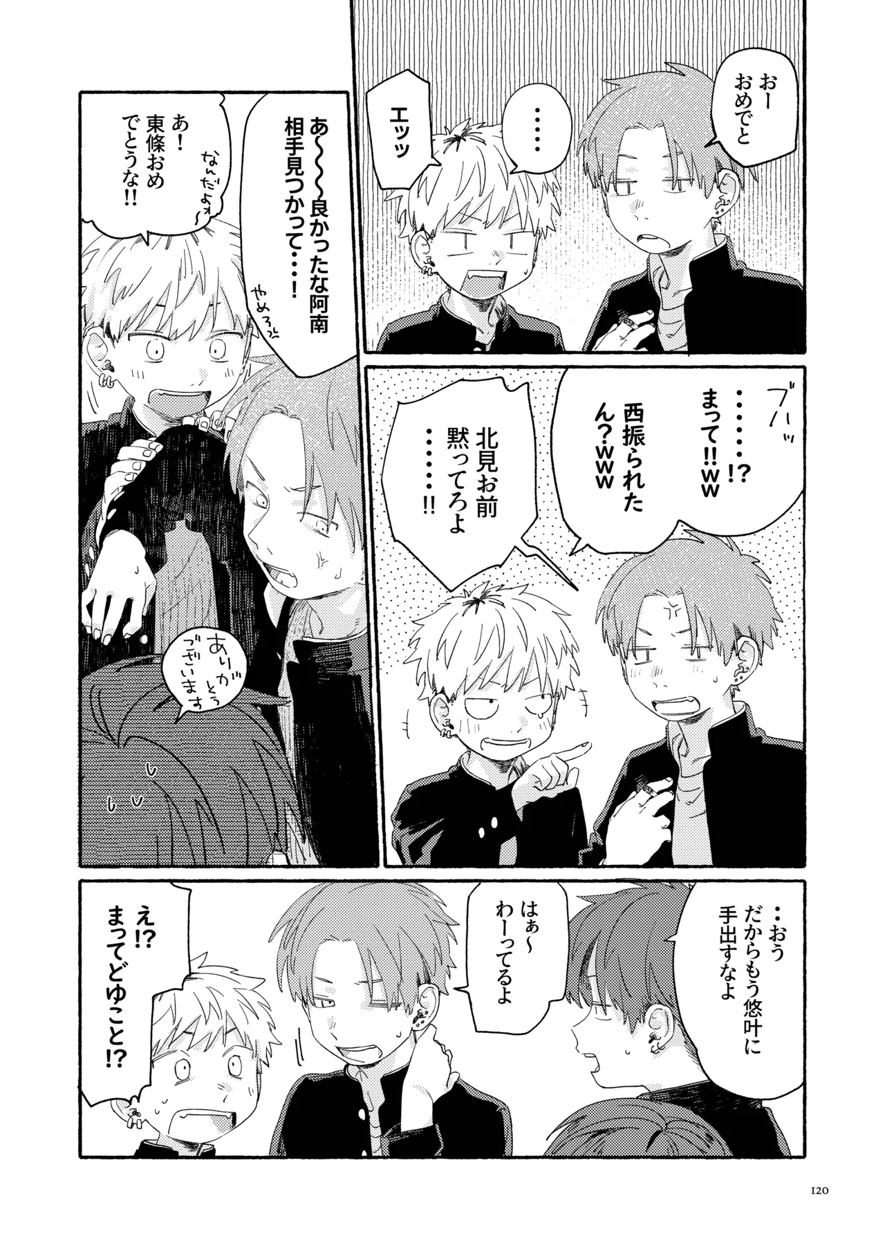 Nantou Backyard - Page 122