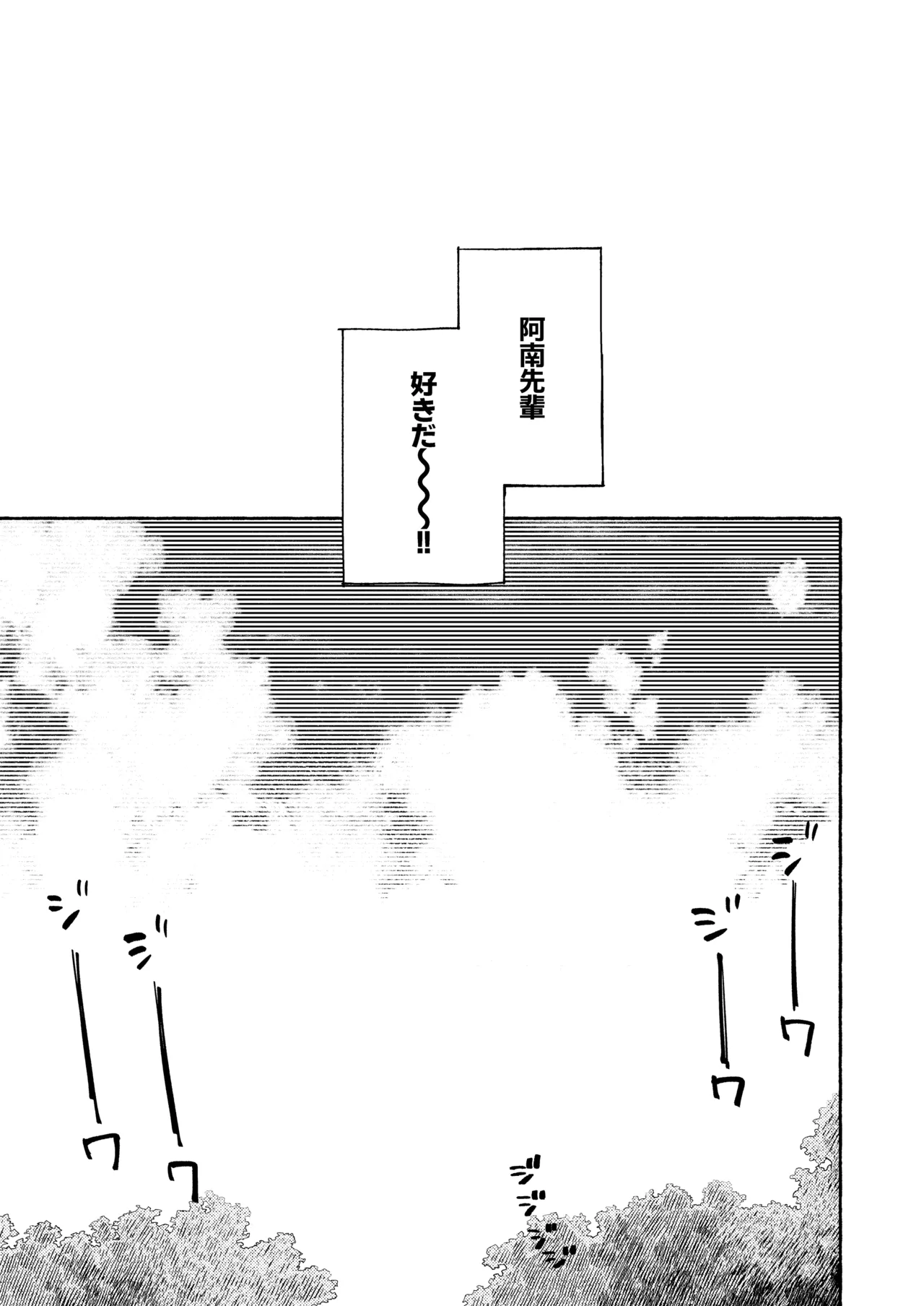 Nantou Backyard - Page 43