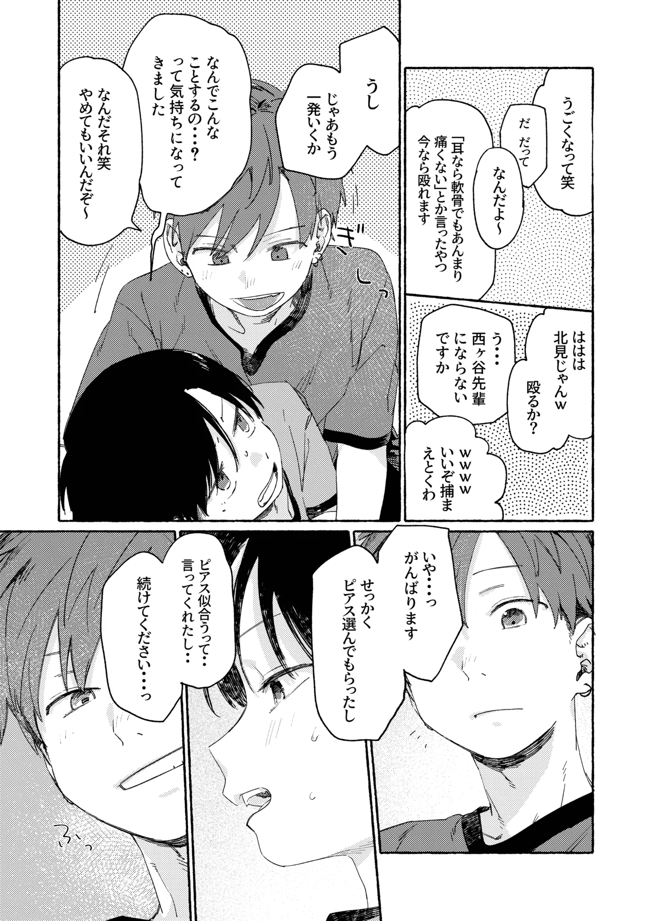 Nantou Backyard - Page 45