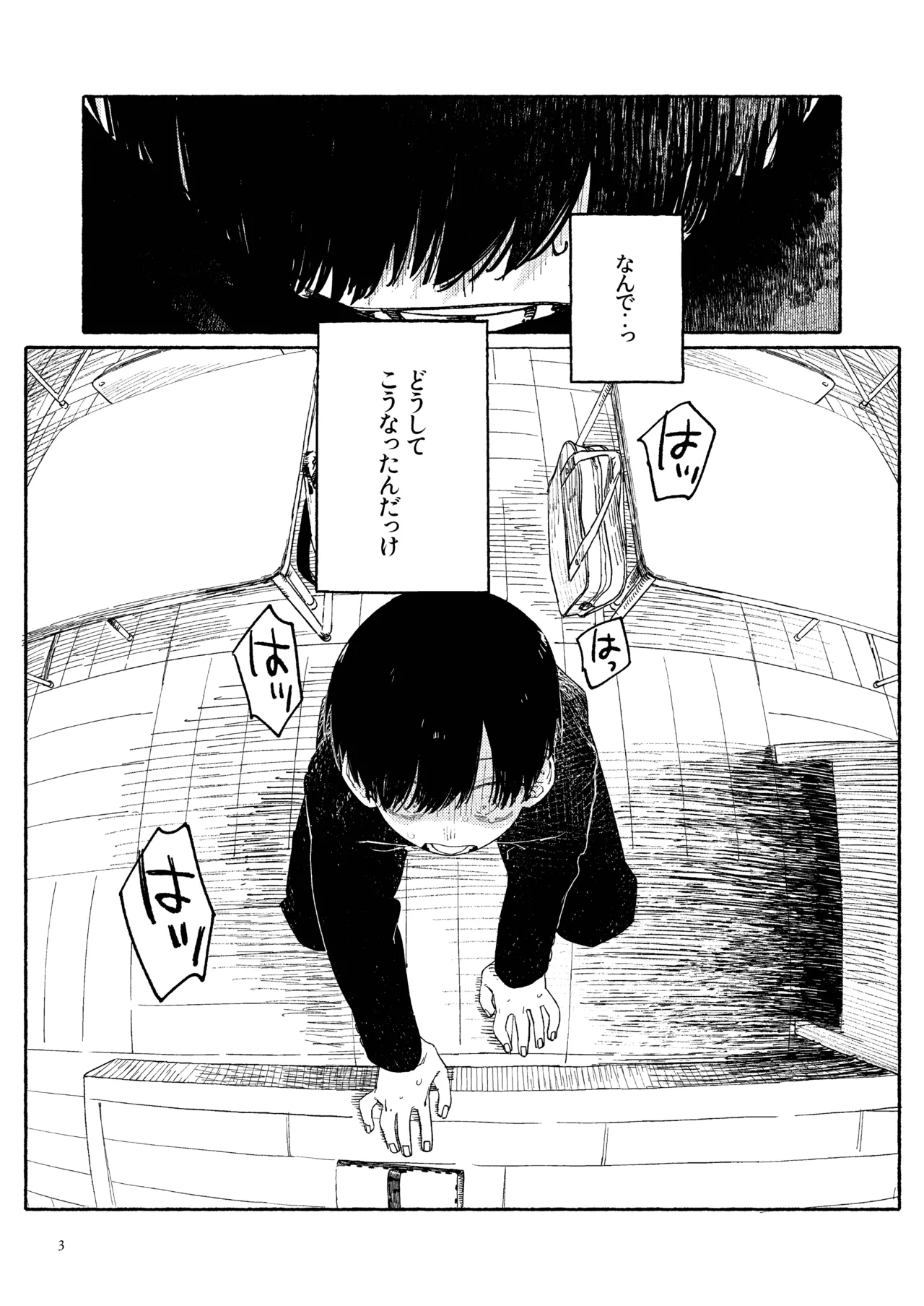 Nantou Backyard - Page 5