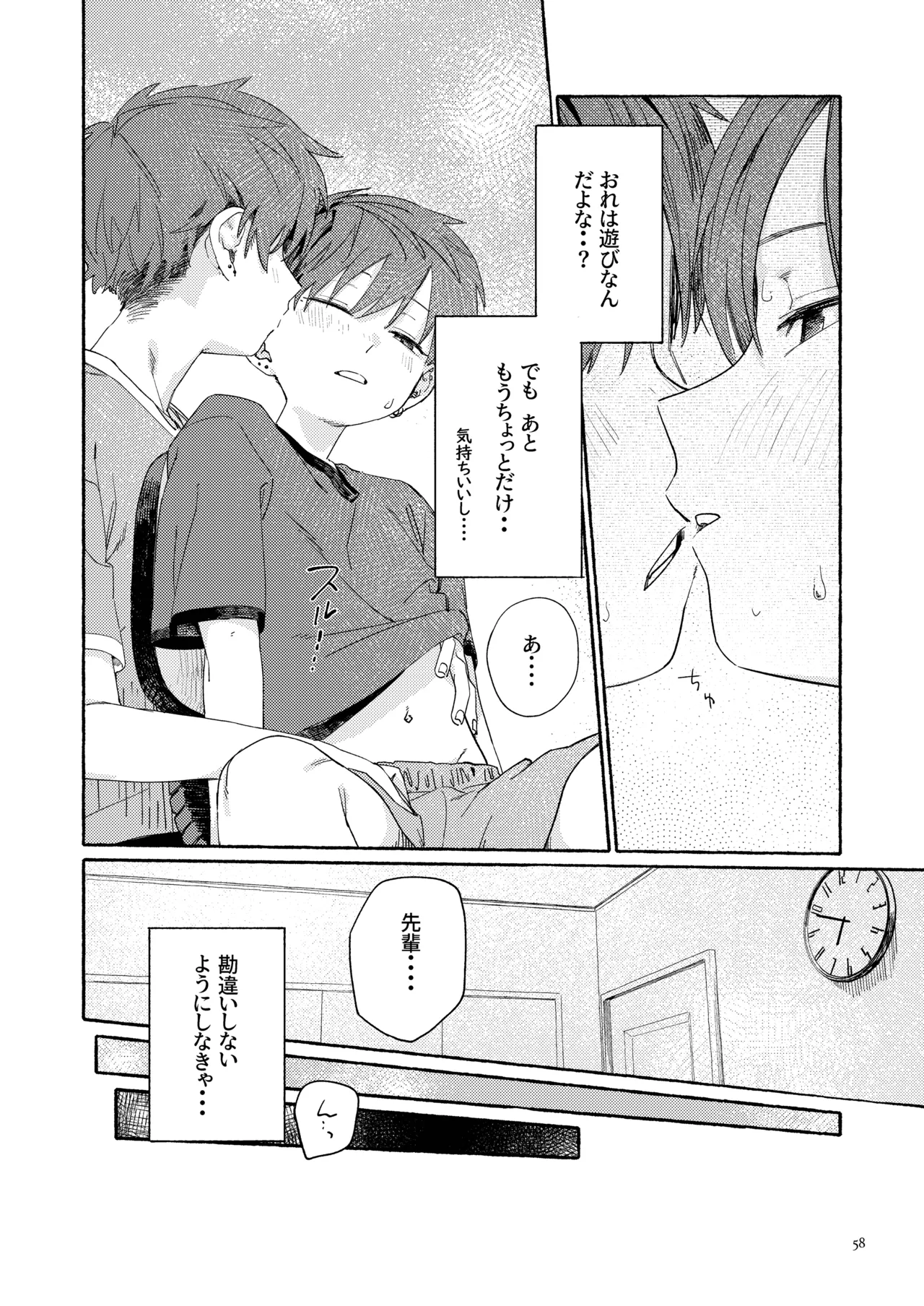 Nantou Backyard - Page 60