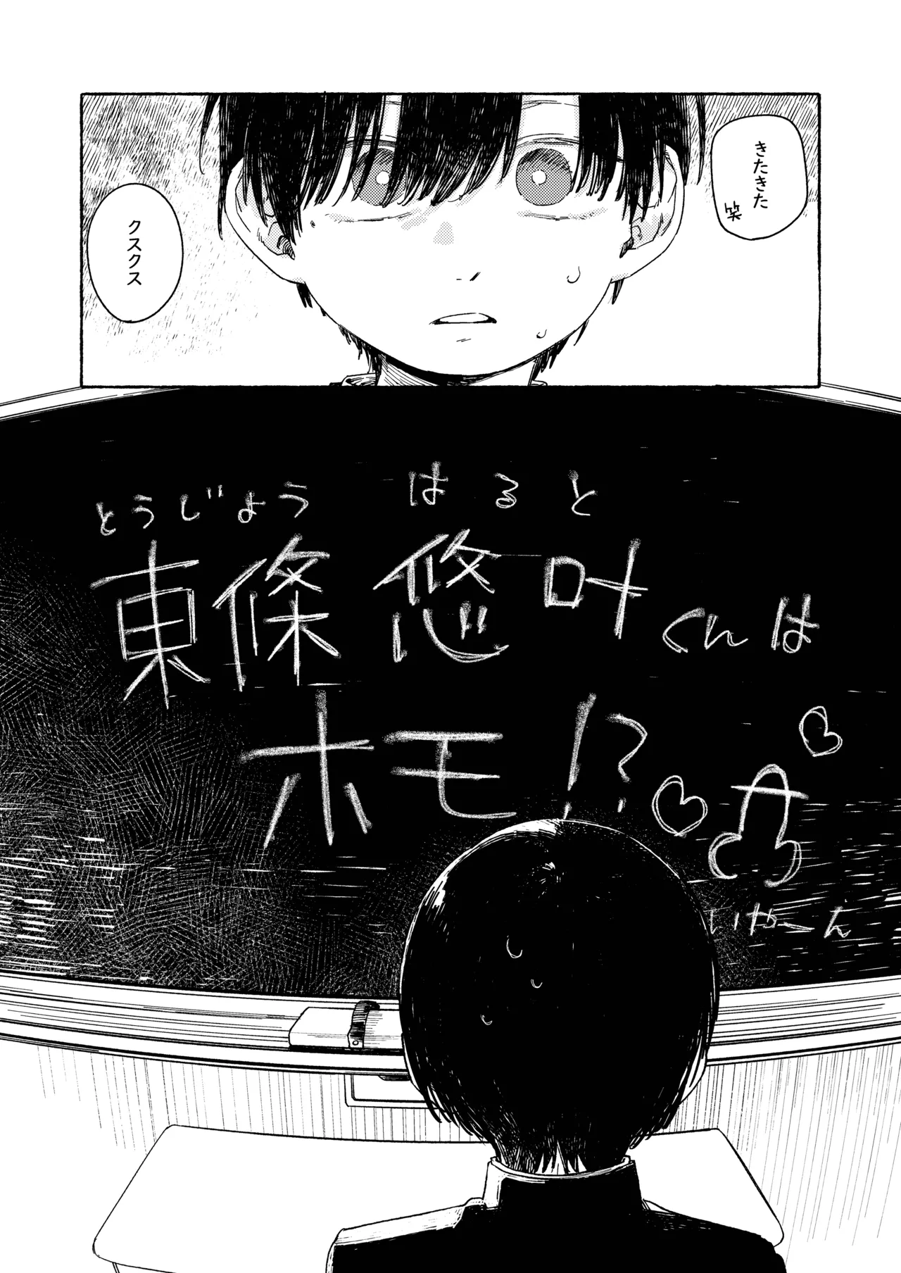 Nantou Backyard - Page 8