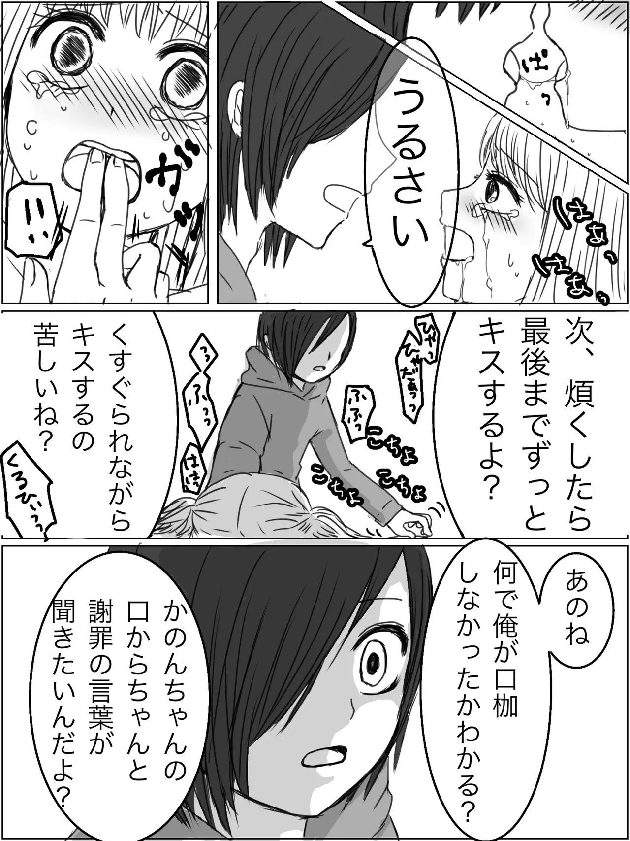 Kankin Play "Gokko" ga Shitakatta Hanashi - Page 10