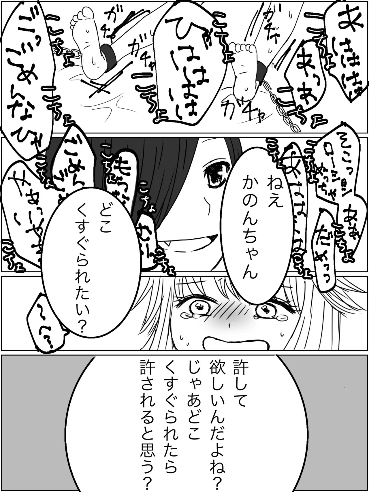 Kankin Play "Gokko" ga Shitakatta Hanashi - Page 17