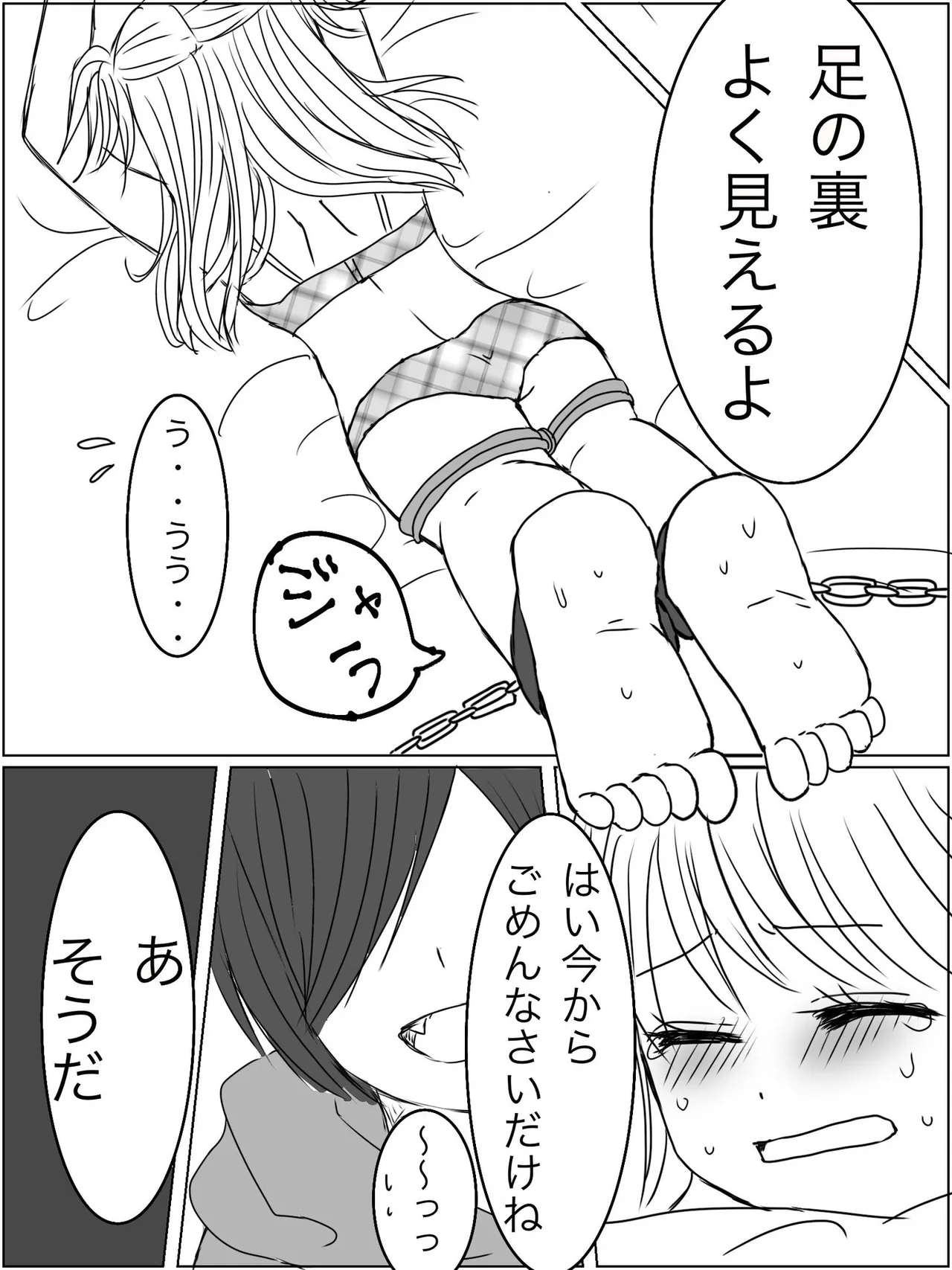 Kankin Play "Gokko" ga Shitakatta Hanashi - Page 20