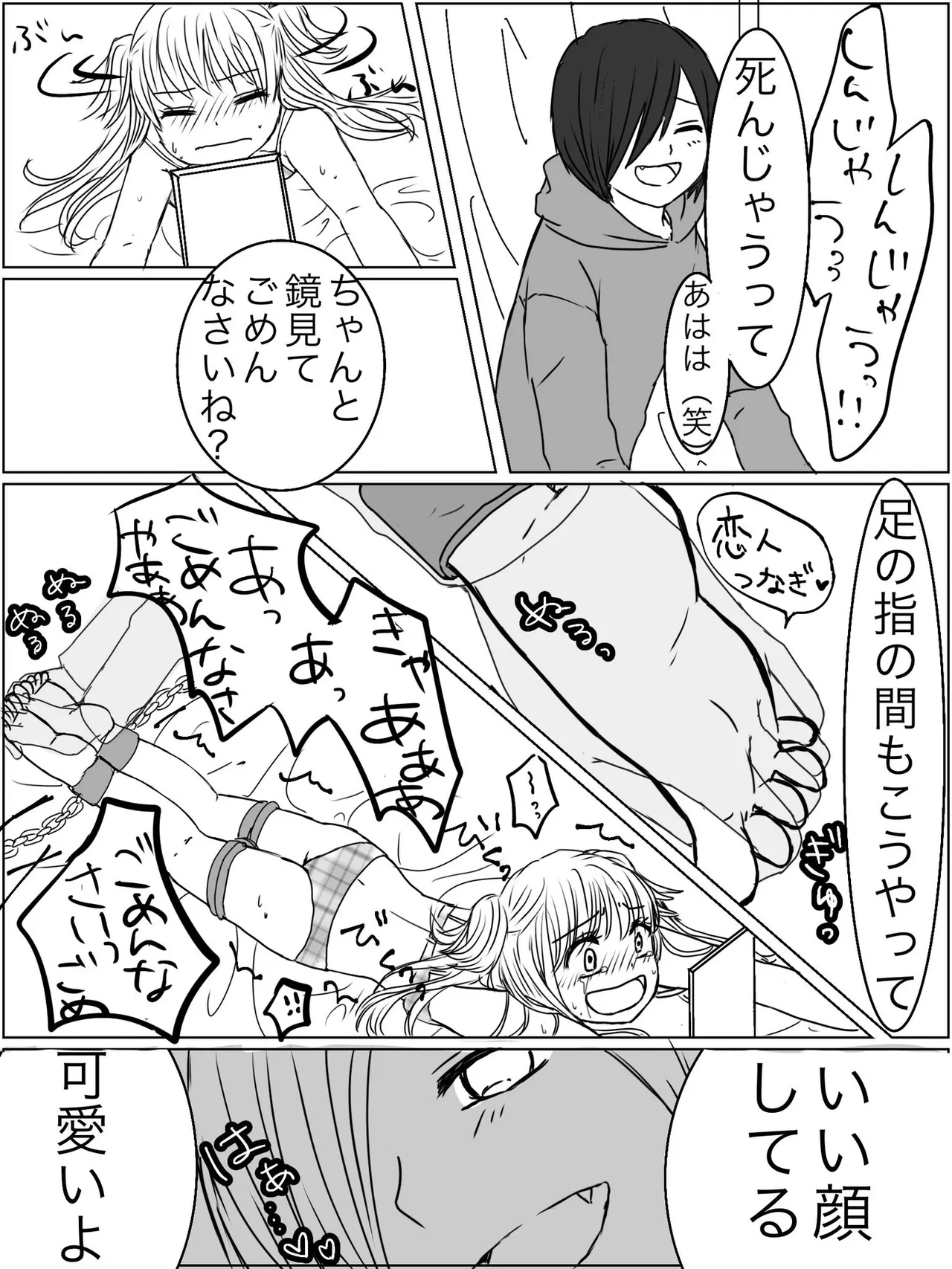 Kankin Play "Gokko" ga Shitakatta Hanashi - Page 28