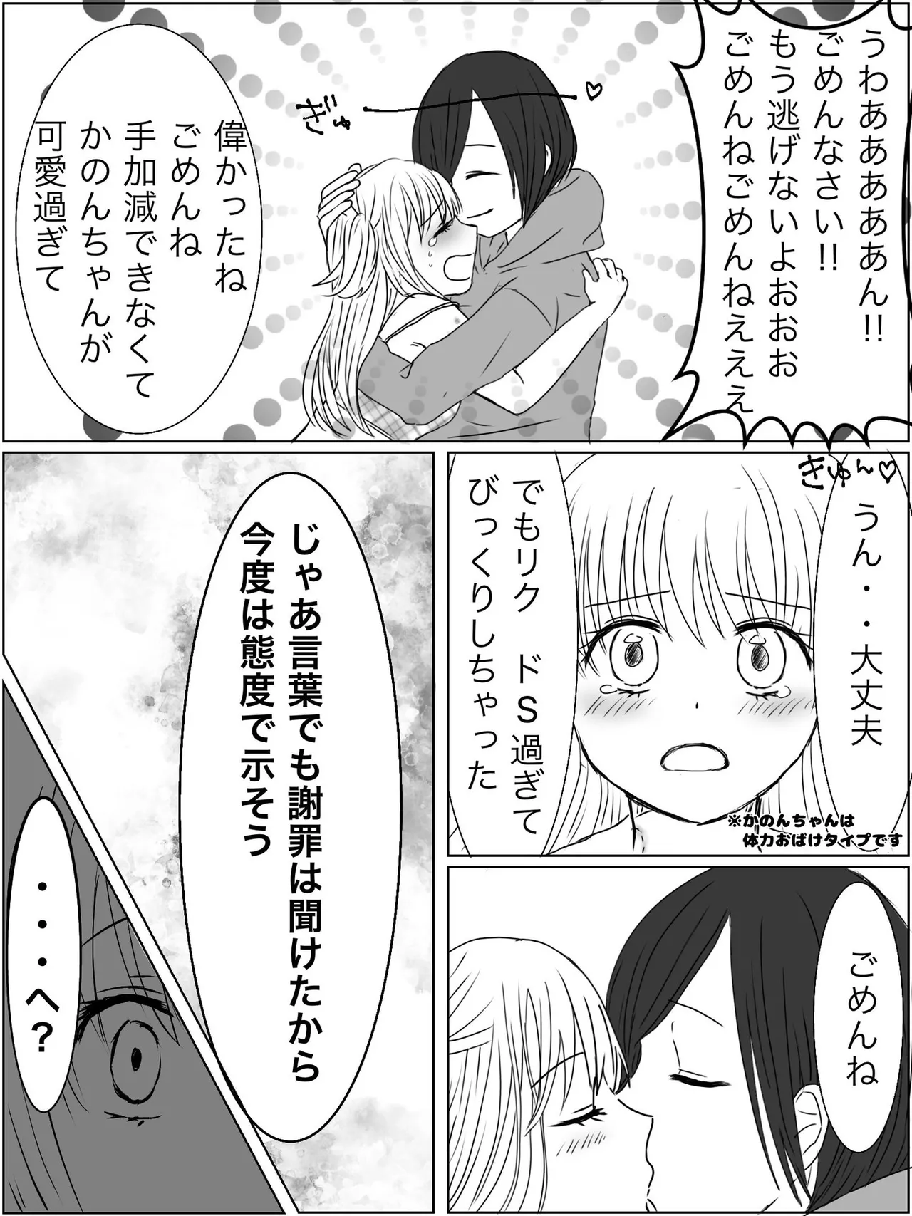 Kankin Play "Gokko" ga Shitakatta Hanashi - Page 35