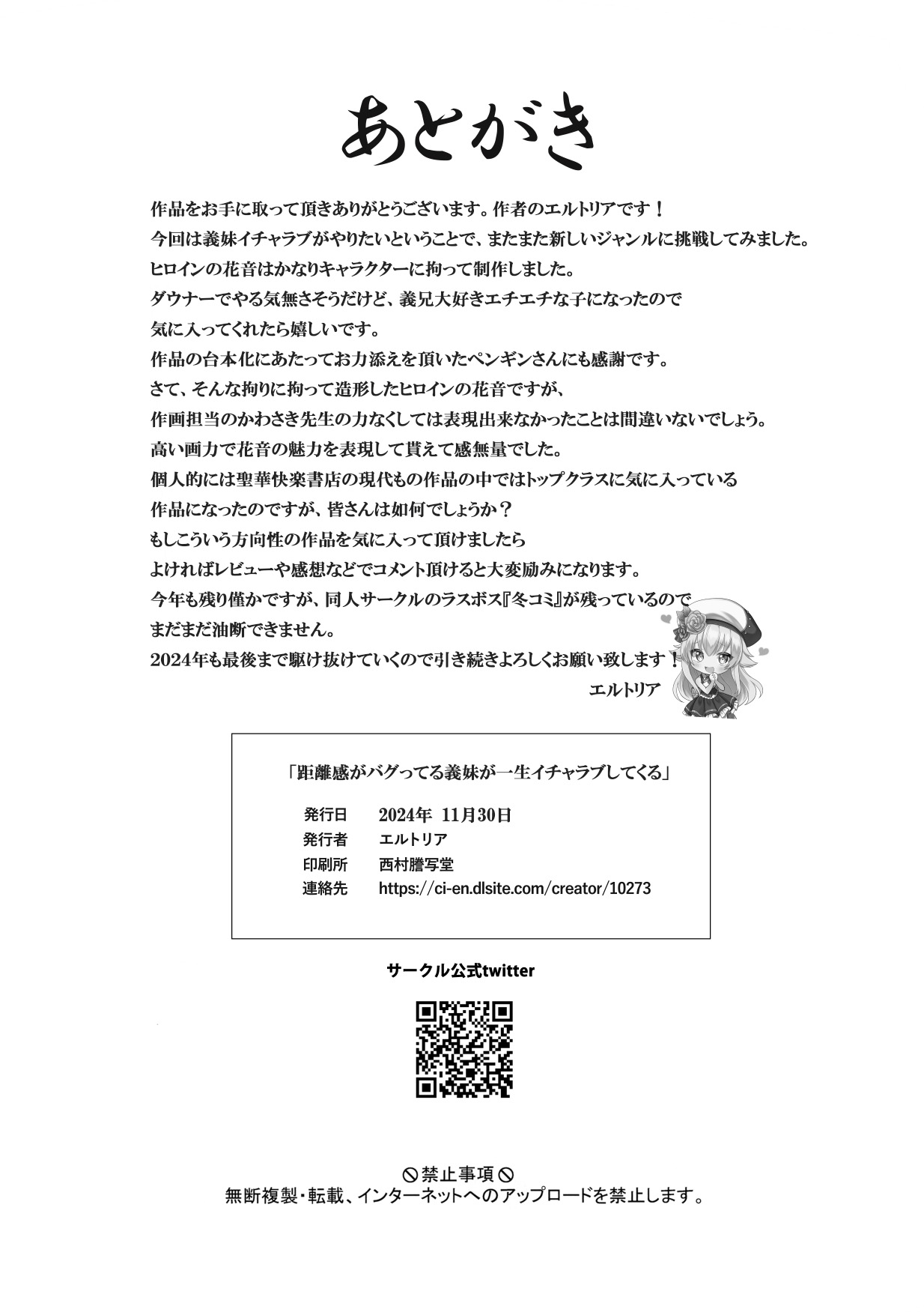 Kyorikan ga Bugtteru Gimai ga Isshou Icha Love Shitekuru page 33 original parody - inseki kissing hentai manga - read online free