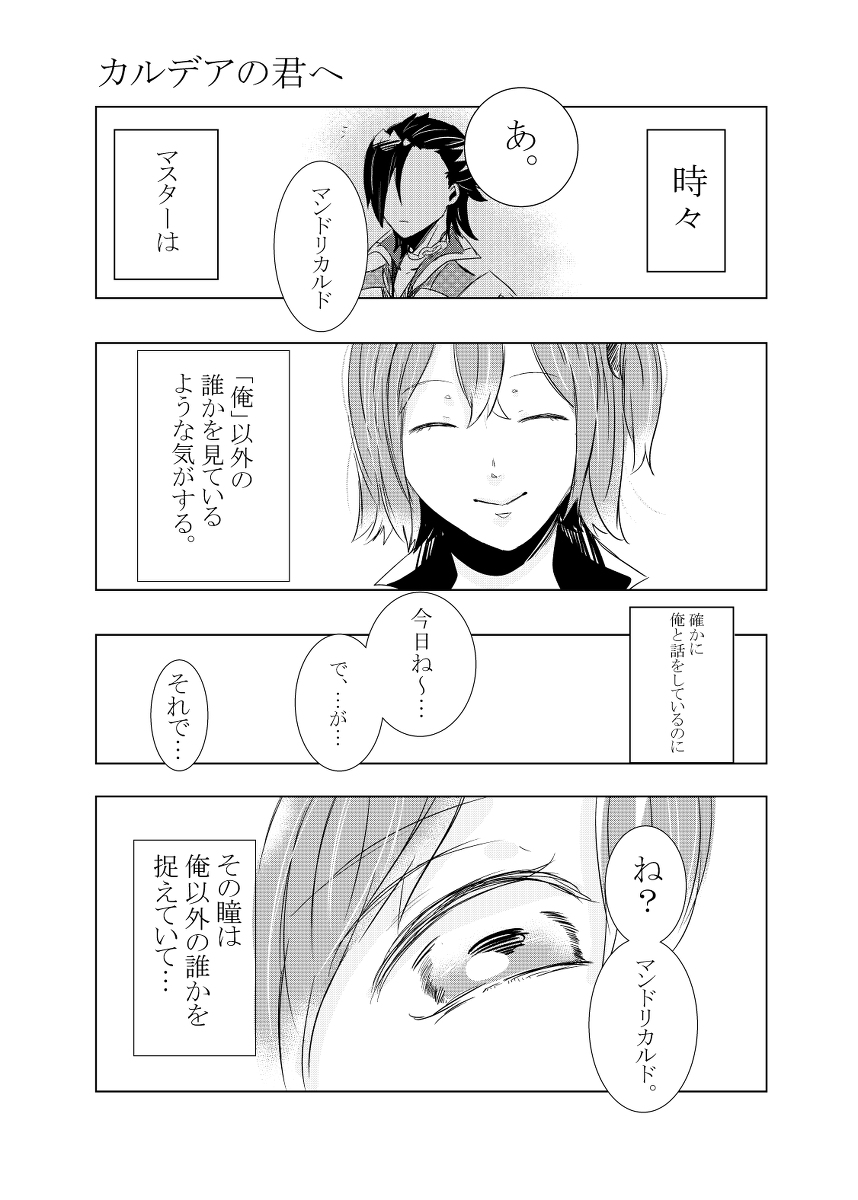 [Hifumi (Hifumi)] rēzondētoru wa koko ni arite [man guda ♀][ fate grand order ) page 22 featuring gudako fate grand order parody - read online free