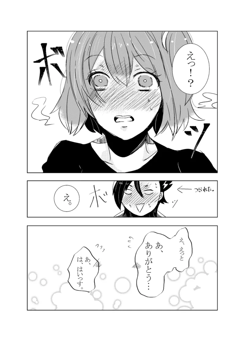 [Hifumi (Hifumi)] rēzondētoru wa koko ni arite [man guda ♀][ fate grand order ) page 32 featuring gudako fate grand order parody - read online free