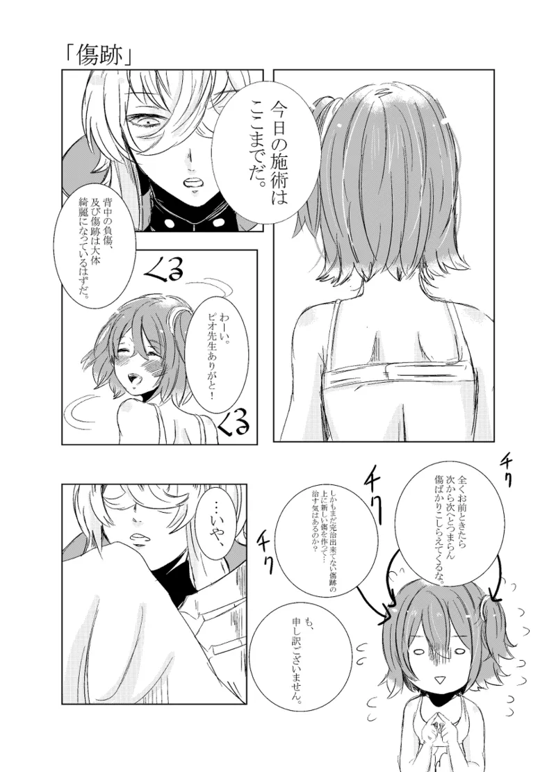 [Hifumi (Hifumi)] rēzondētoru wa koko ni arite [man guda ♀][ fate grand order ) page 45 featuring gudako fate grand order parody - read online free