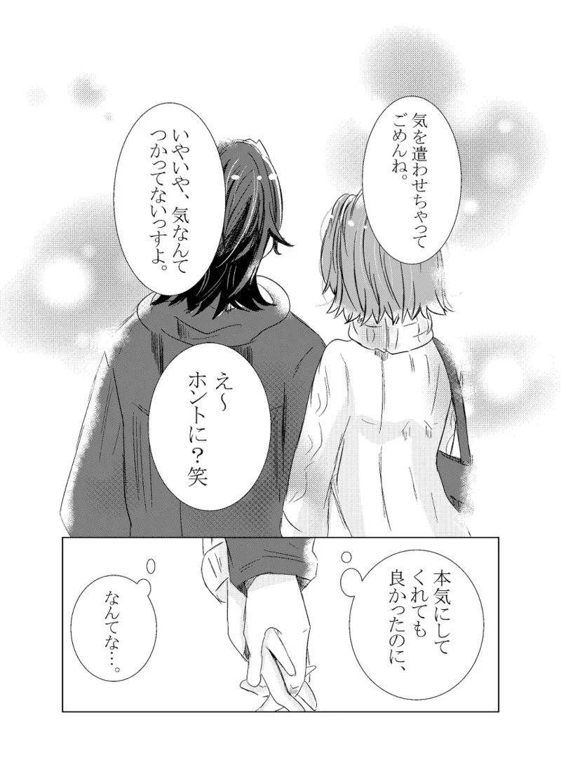 [Hifumi (Hifumi)] rēzondētoru wa koko ni arite [man guda ♀][ fate grand order ) page 57 featuring gudako fate grand order parody - read online free