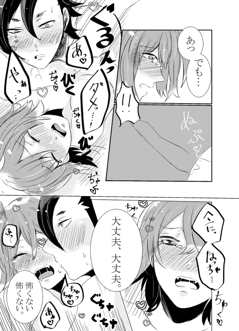 [Hifumi (Hifumi)] rēzondētoru wa koko ni arite [man guda ♀][ fate grand order ) page 62 featuring gudako fate grand order parody - read online free