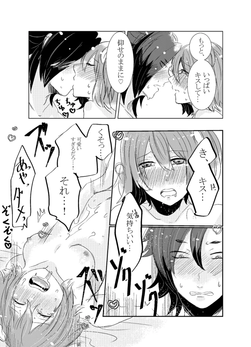 [Hifumi (Hifumi)] rēzondētoru wa koko ni arite [man guda ♀][ fate grand order ) page 66 featuring gudako fate grand order parody - read online free